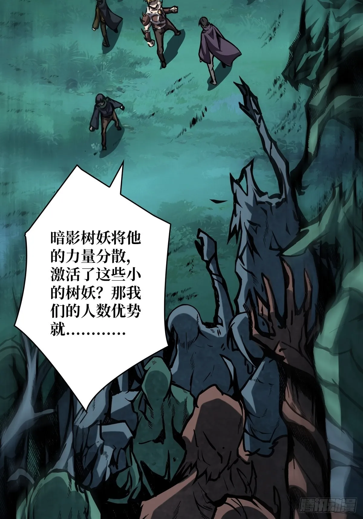 我就是看戏 第9页