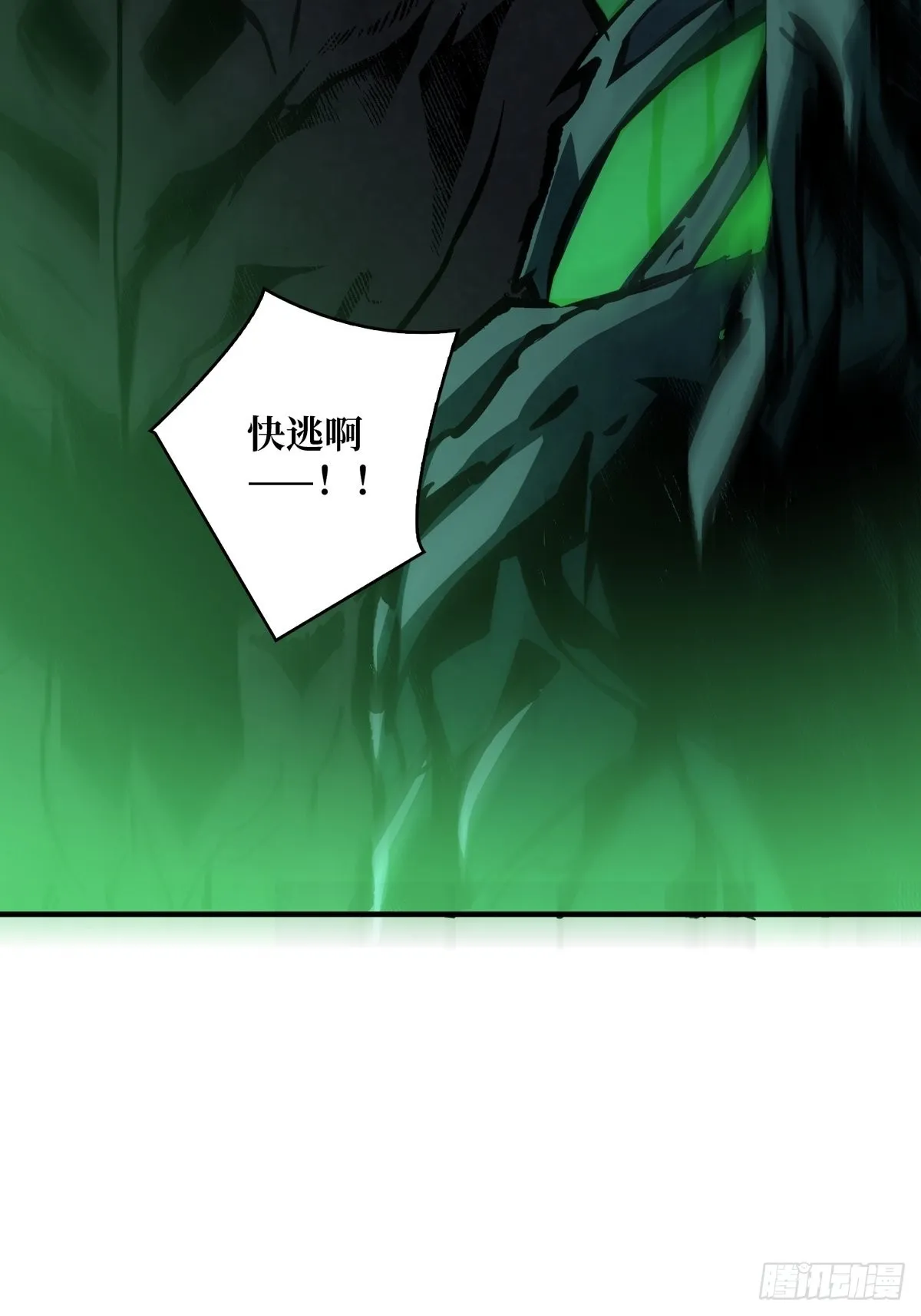 我就是看戏 第11页