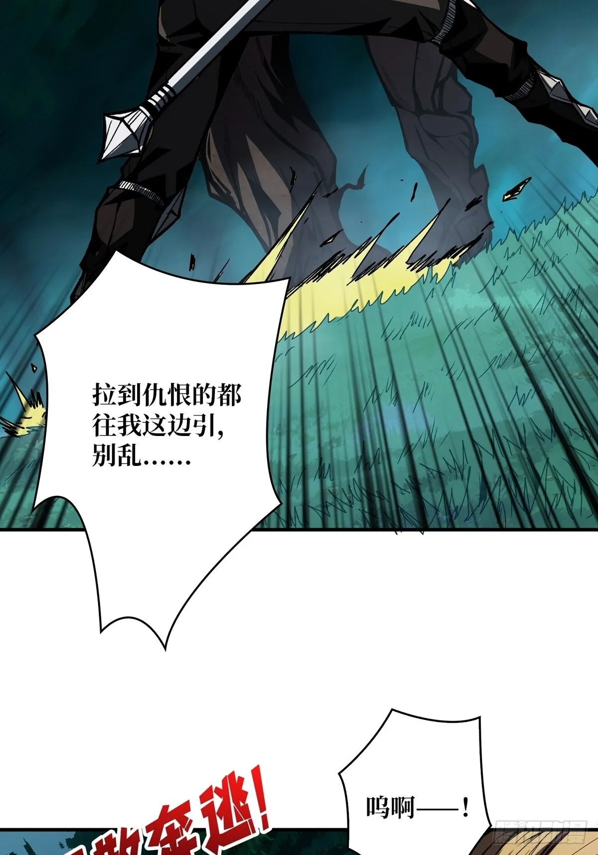 我就是看戏 第13页