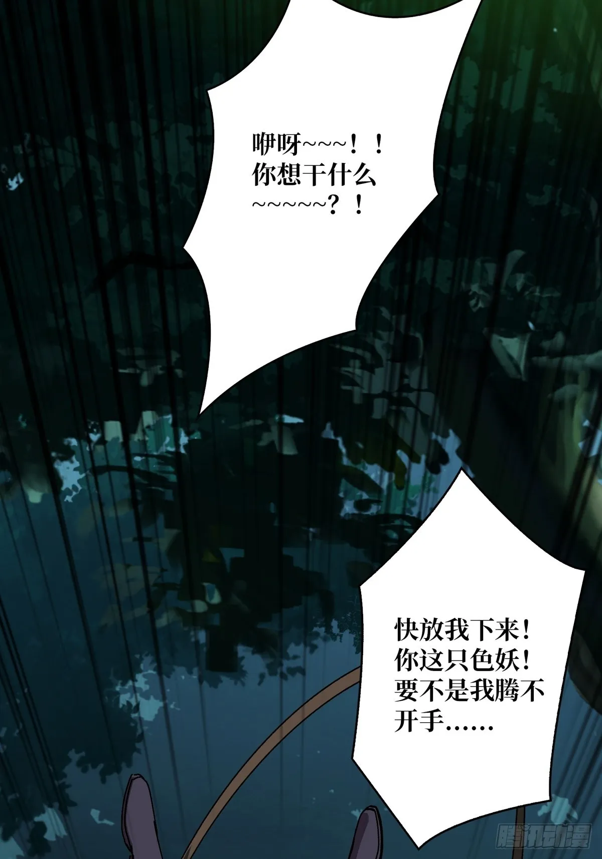 我就是看戏 第15页