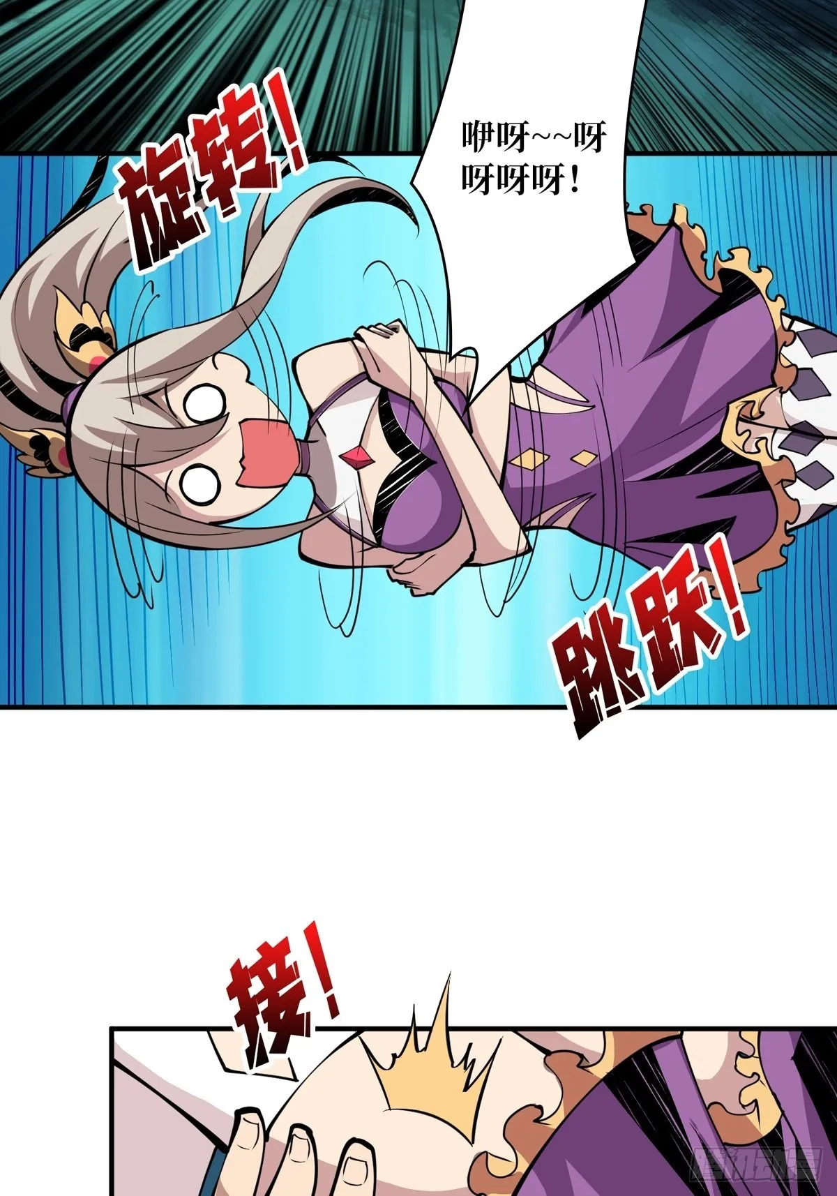 我就是看戏 第22页