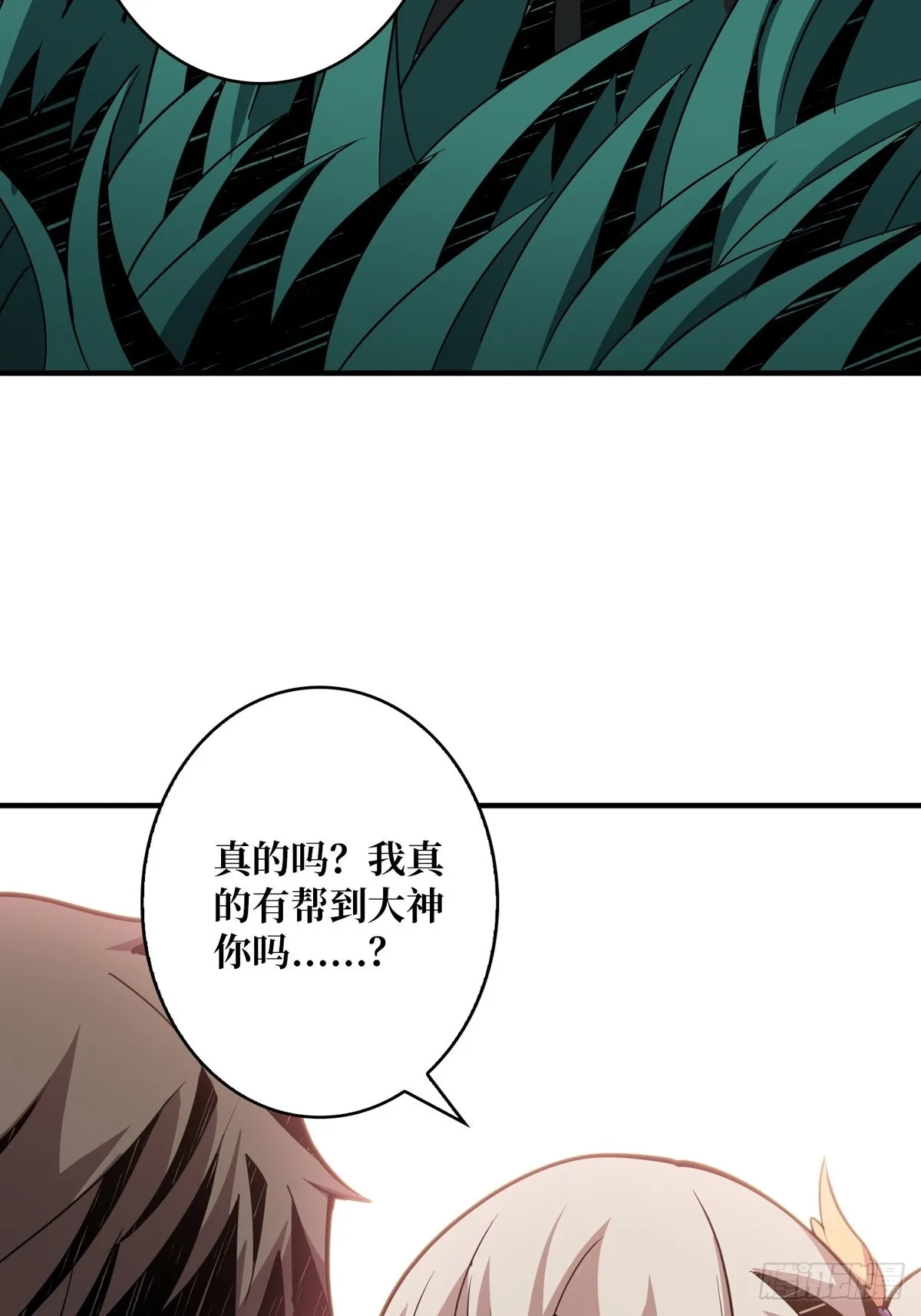 我就是看戏 第25页