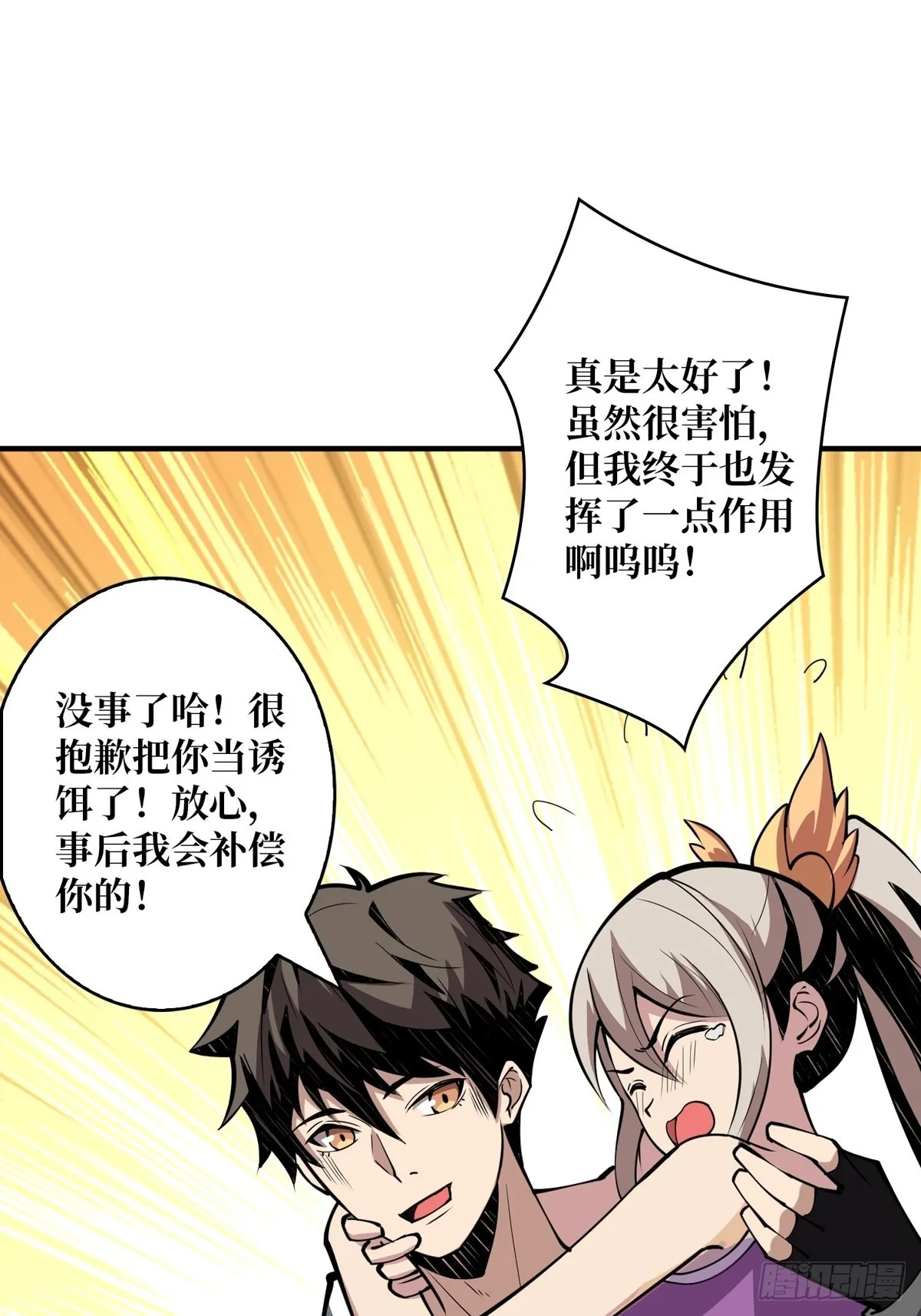 我就是看戏 第27页