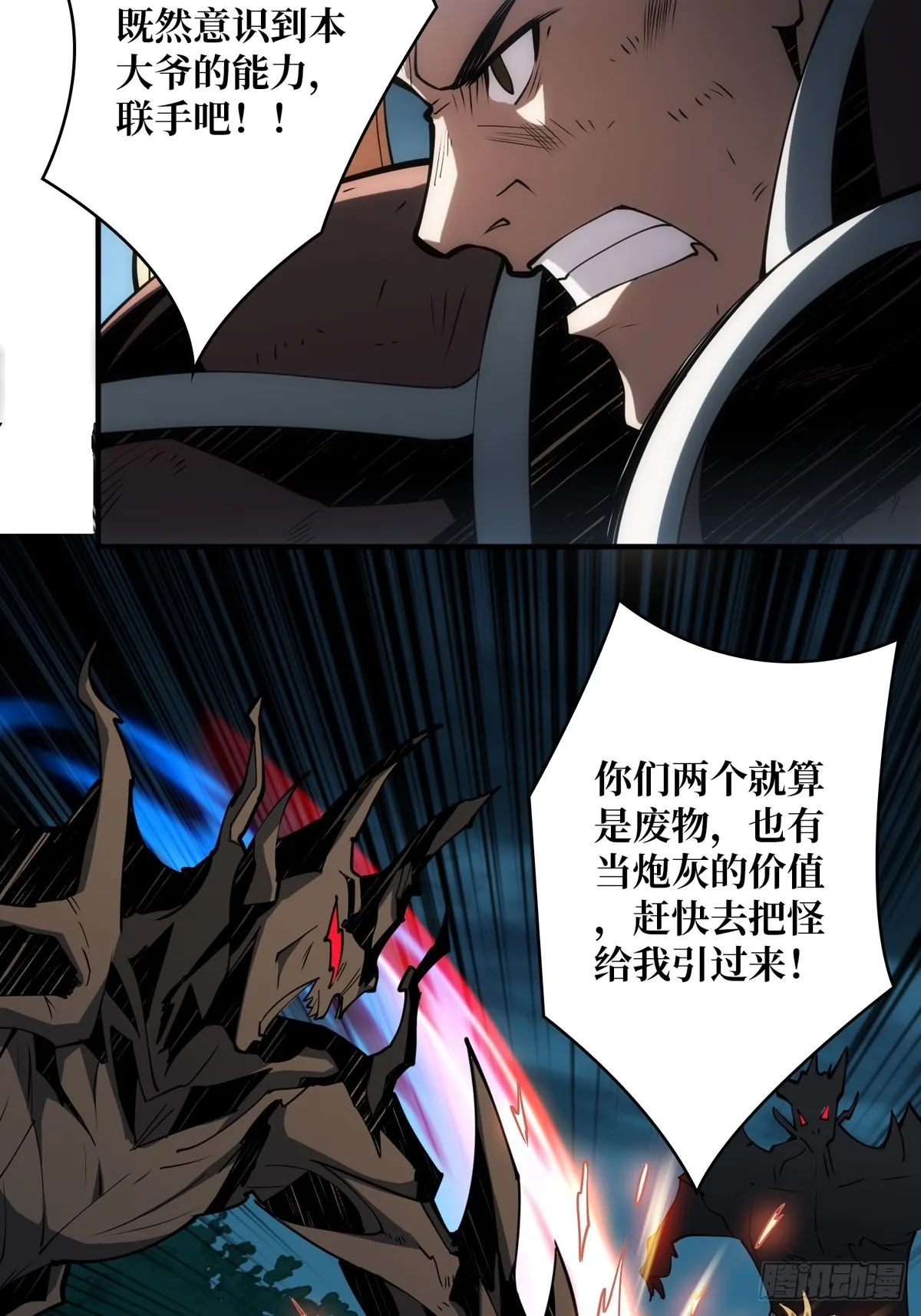 我就是看戏 第32页