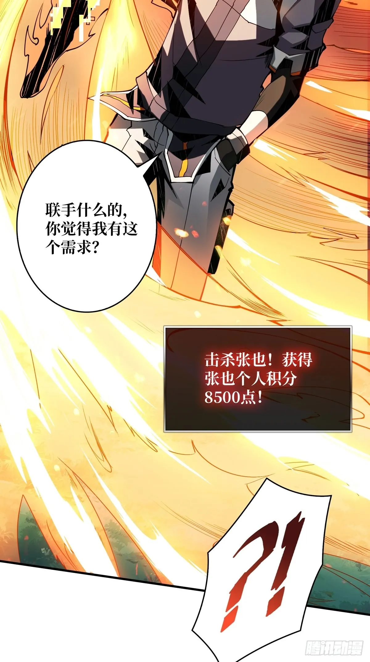 我就是看戏 第36页