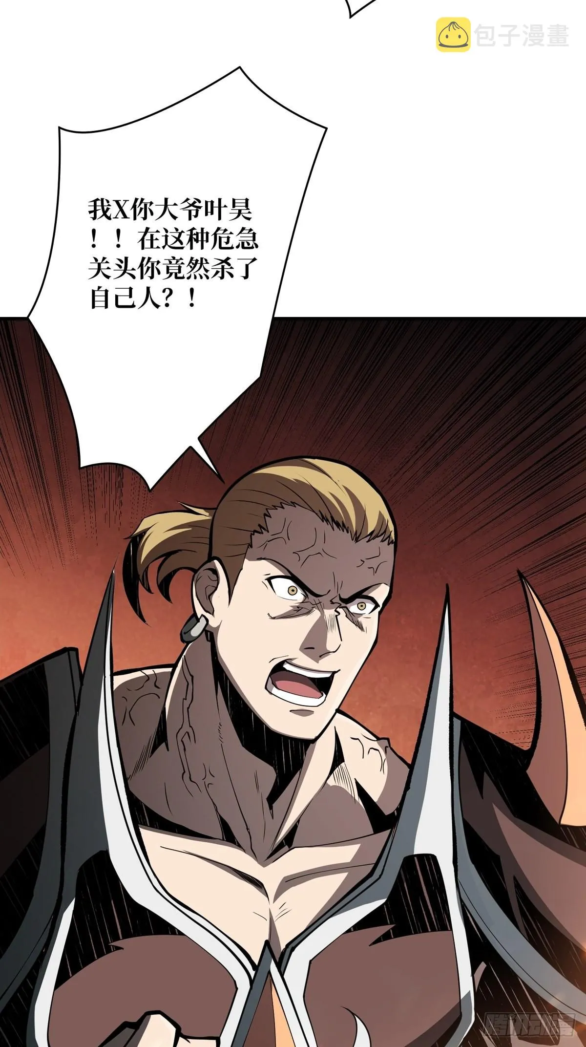 我就是看戏 第37页