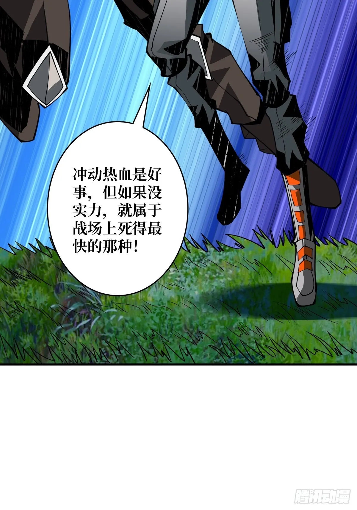 我就是看戏 第43页