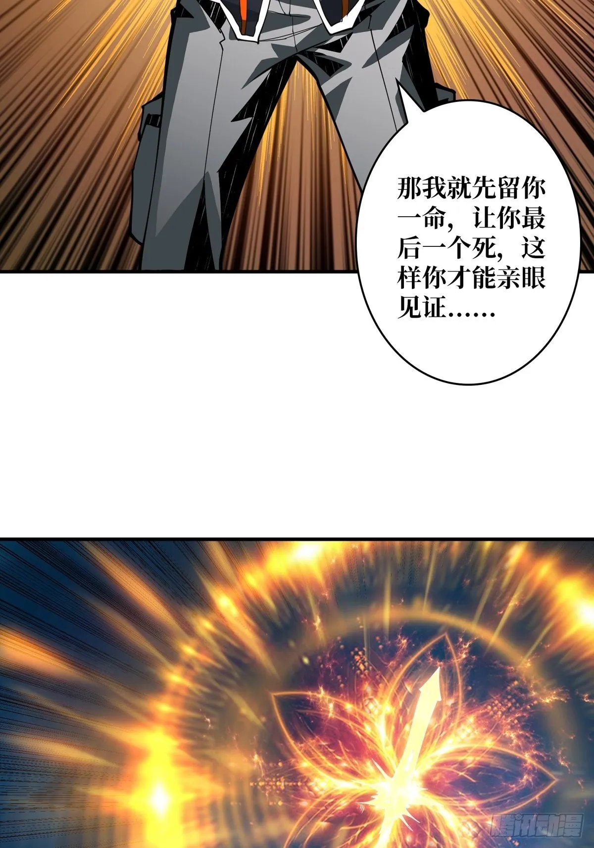 我就是看戏 第47页