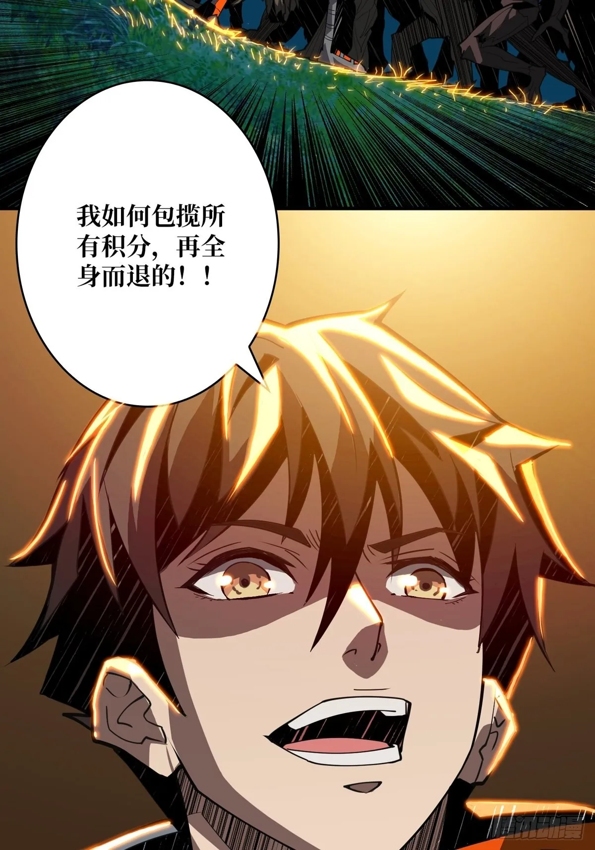 我就是看戏 第49页