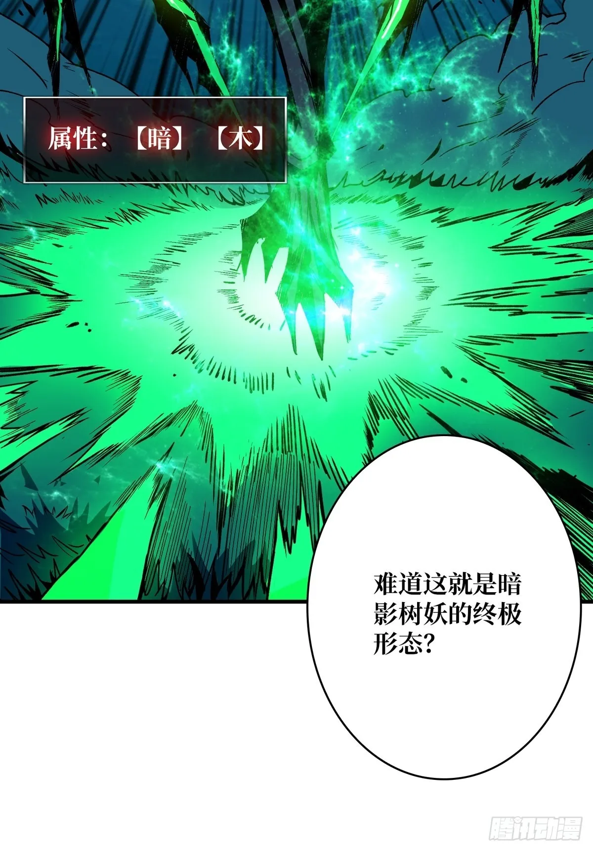 我就是看戏 第63页