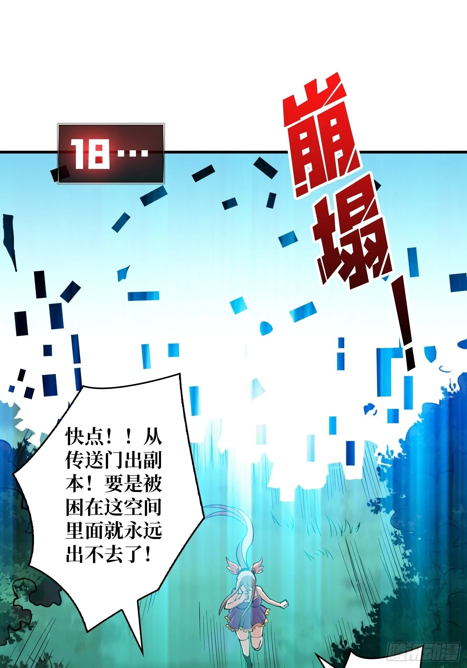 黑虎佣兵团 第3页