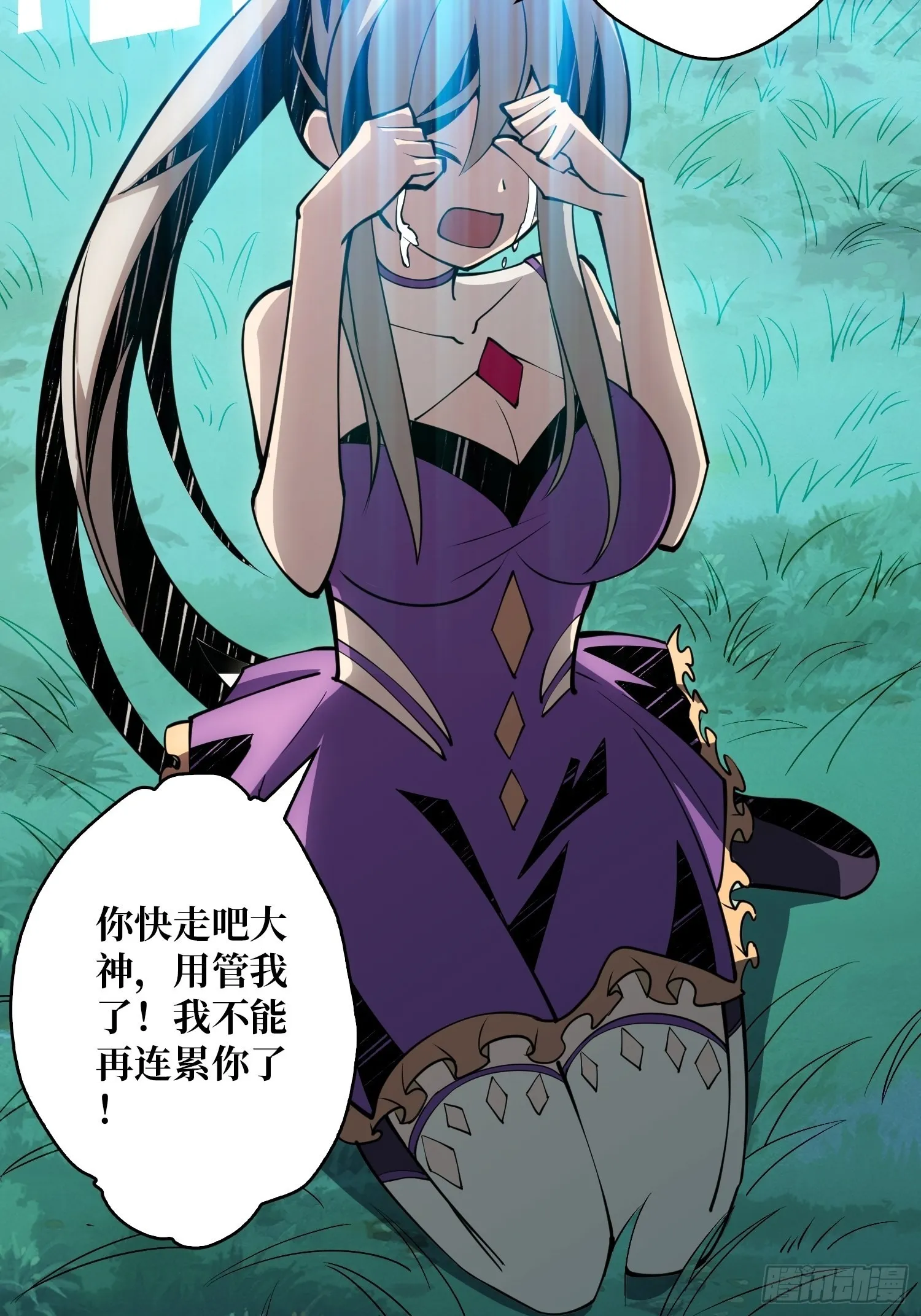 黑虎佣兵团 第9页