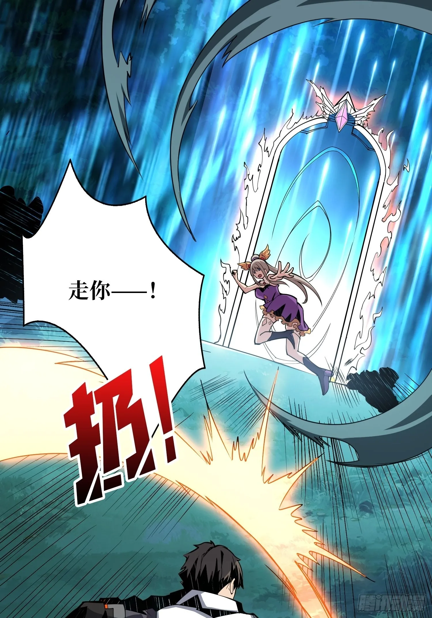 黑虎佣兵团 第15页