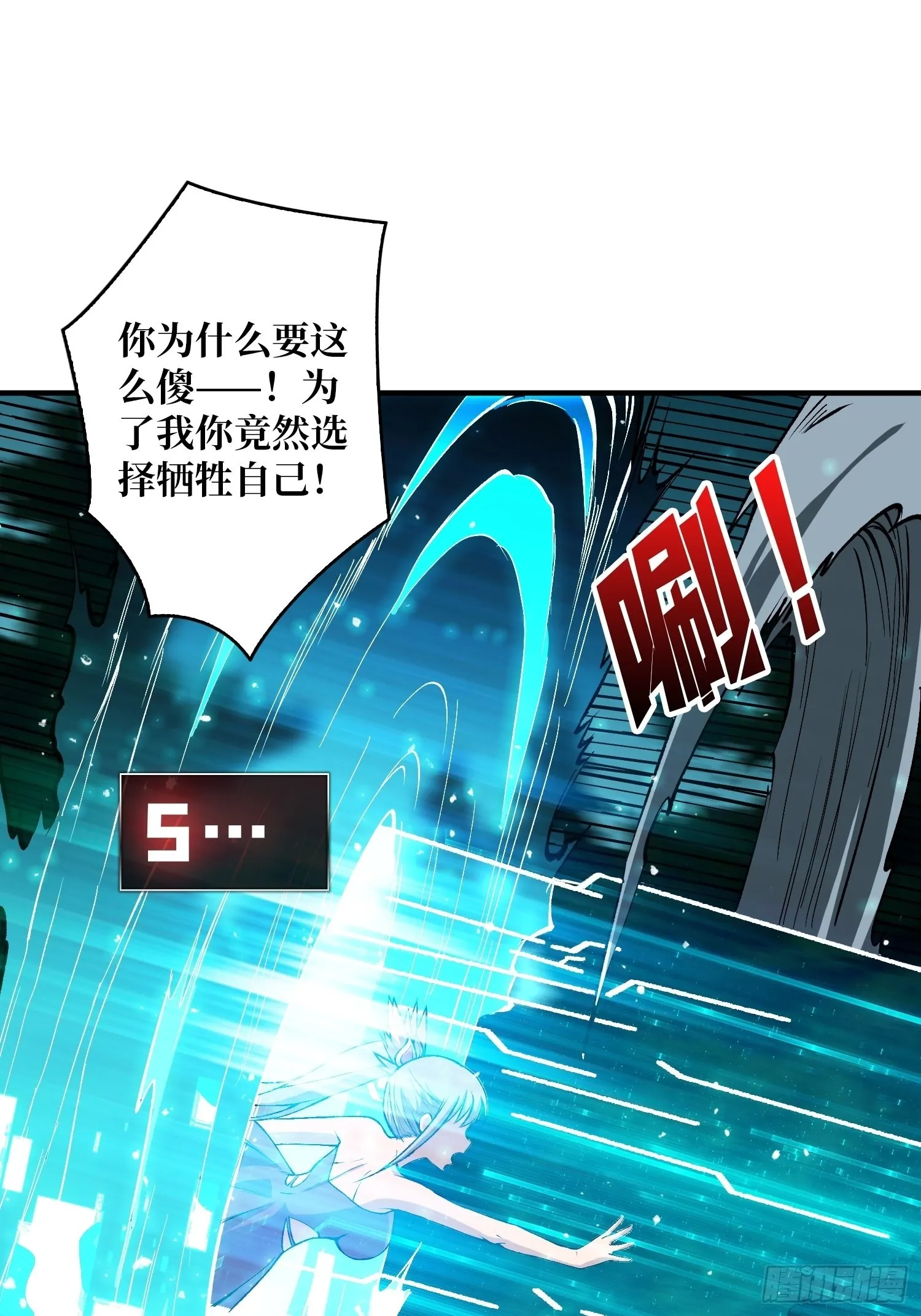 黑虎佣兵团 第17页