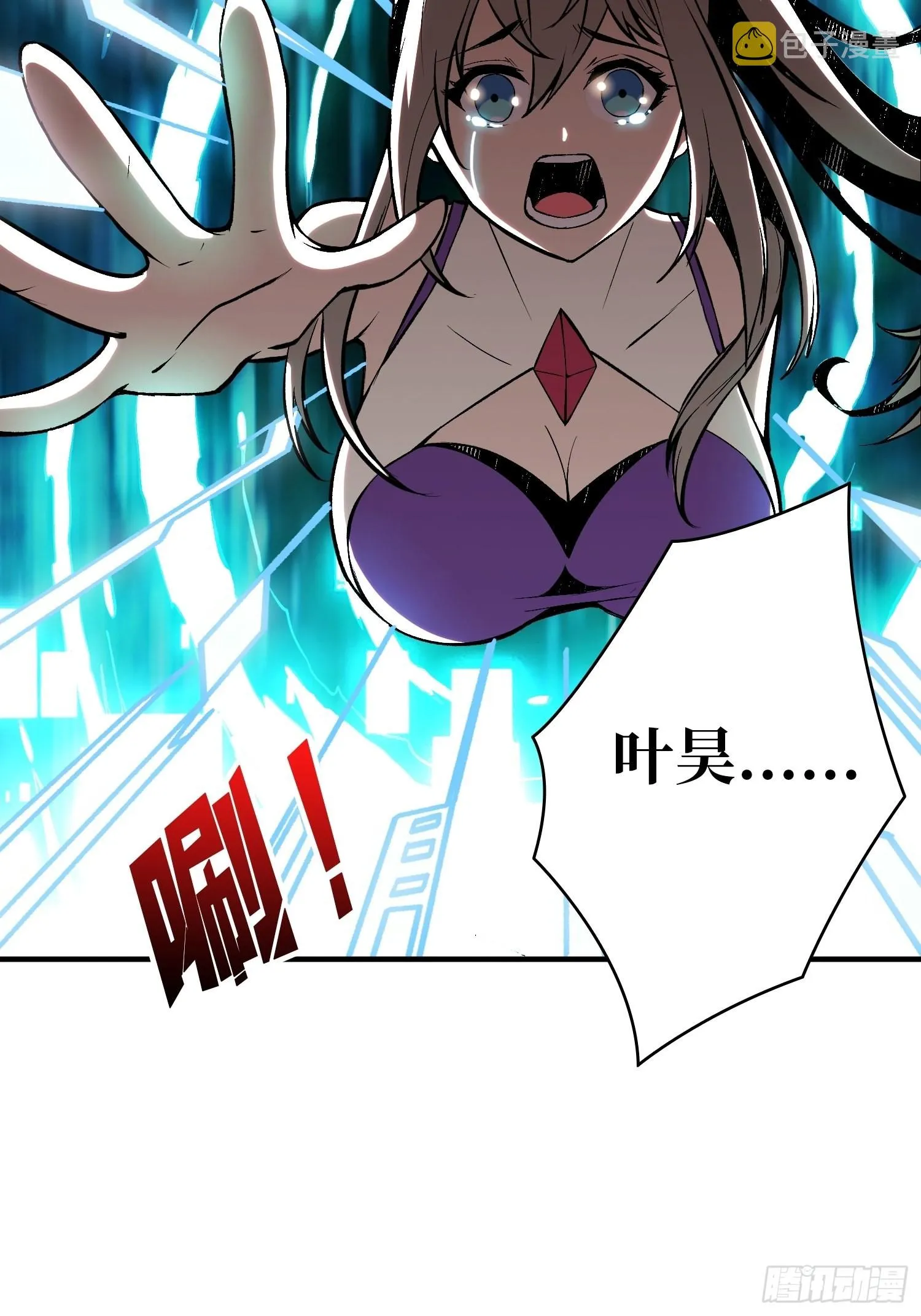 黑虎佣兵团 第19页