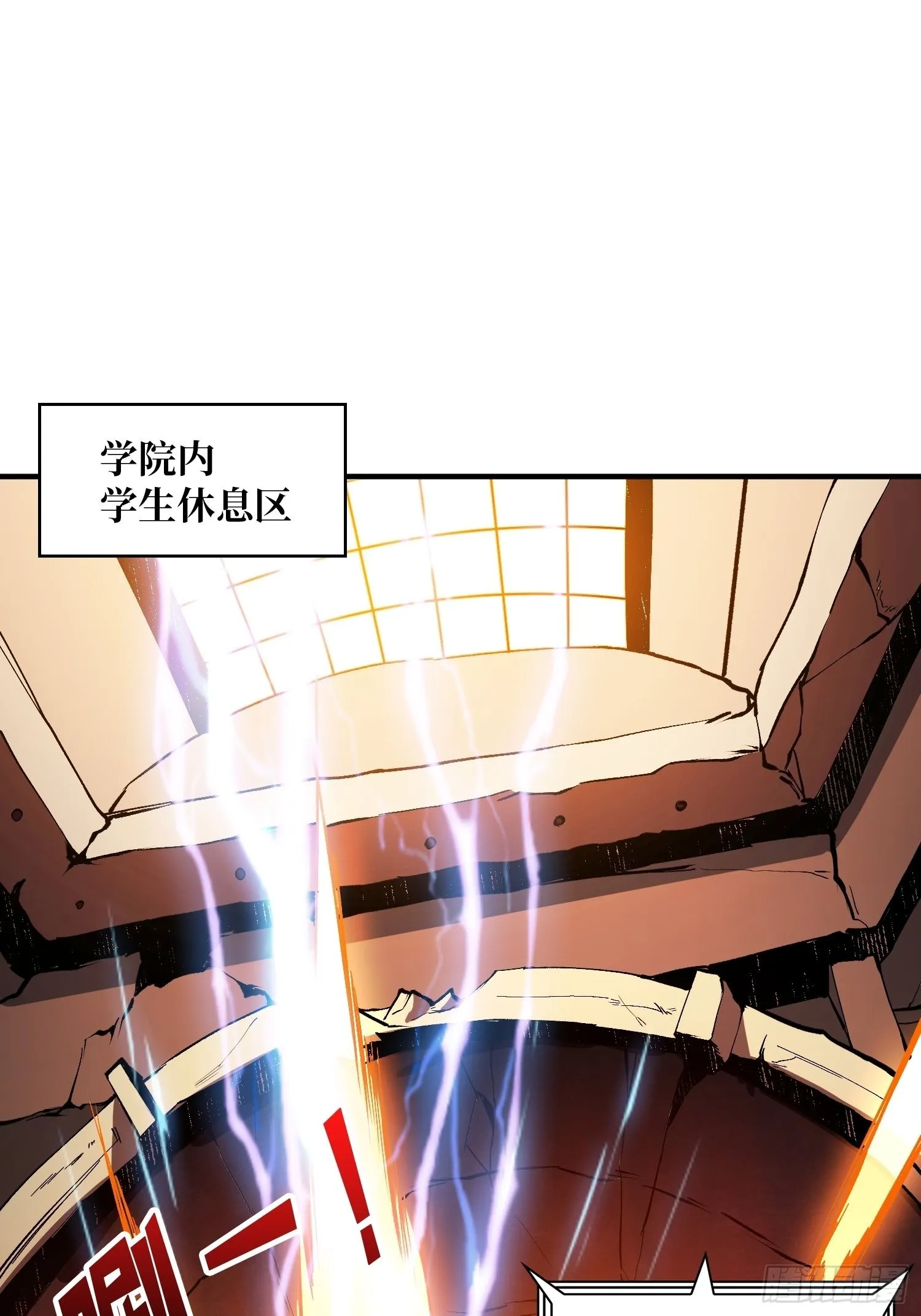 黑虎佣兵团 第25页