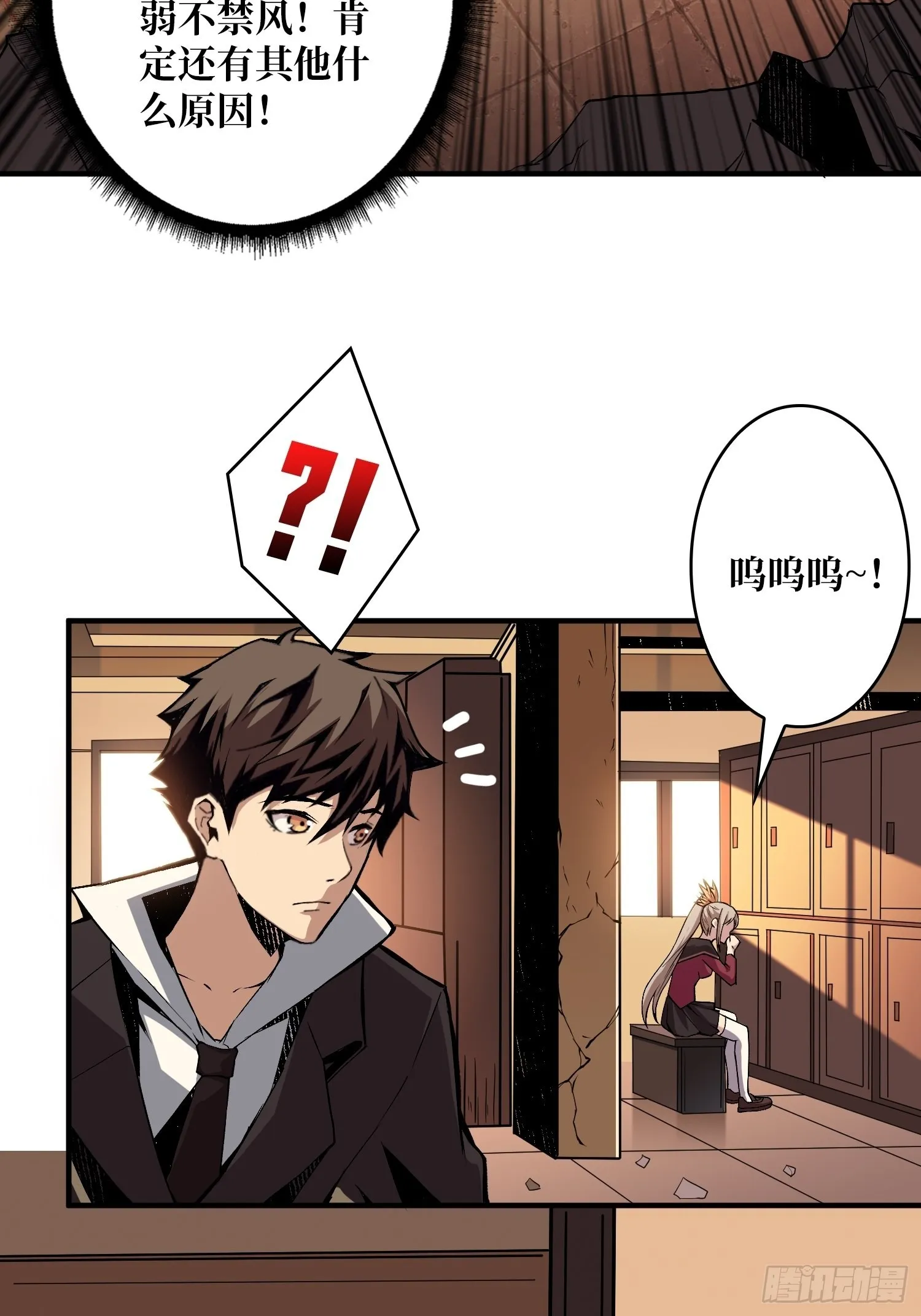 黑虎佣兵团 第28页