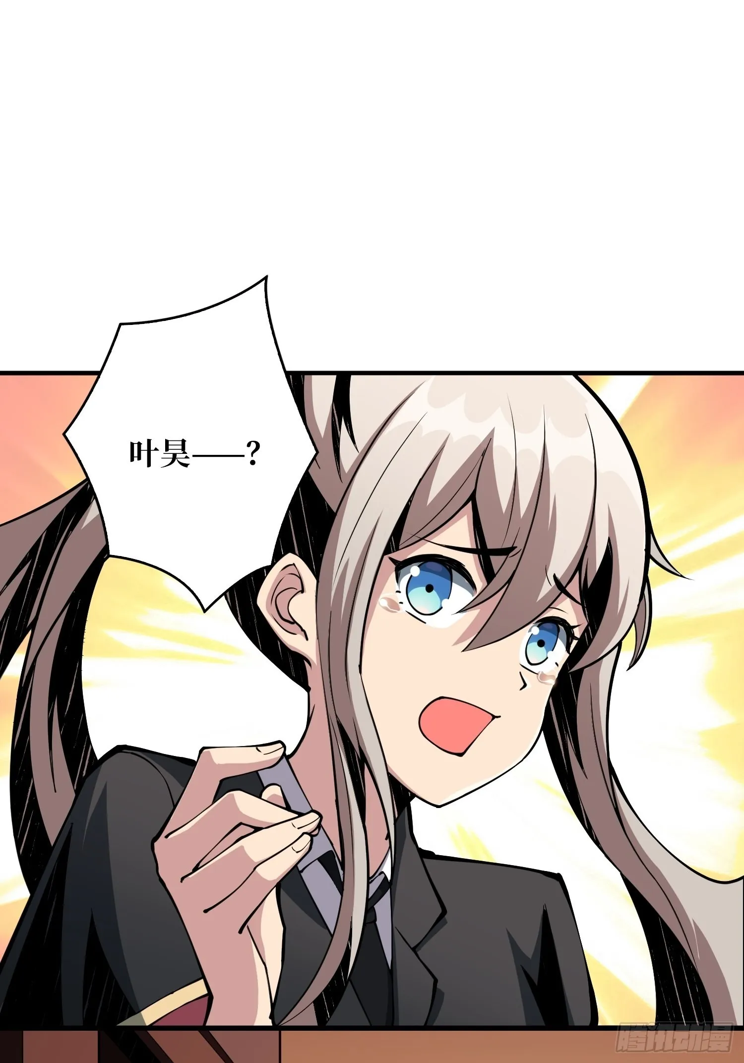 黑虎佣兵团 第31页