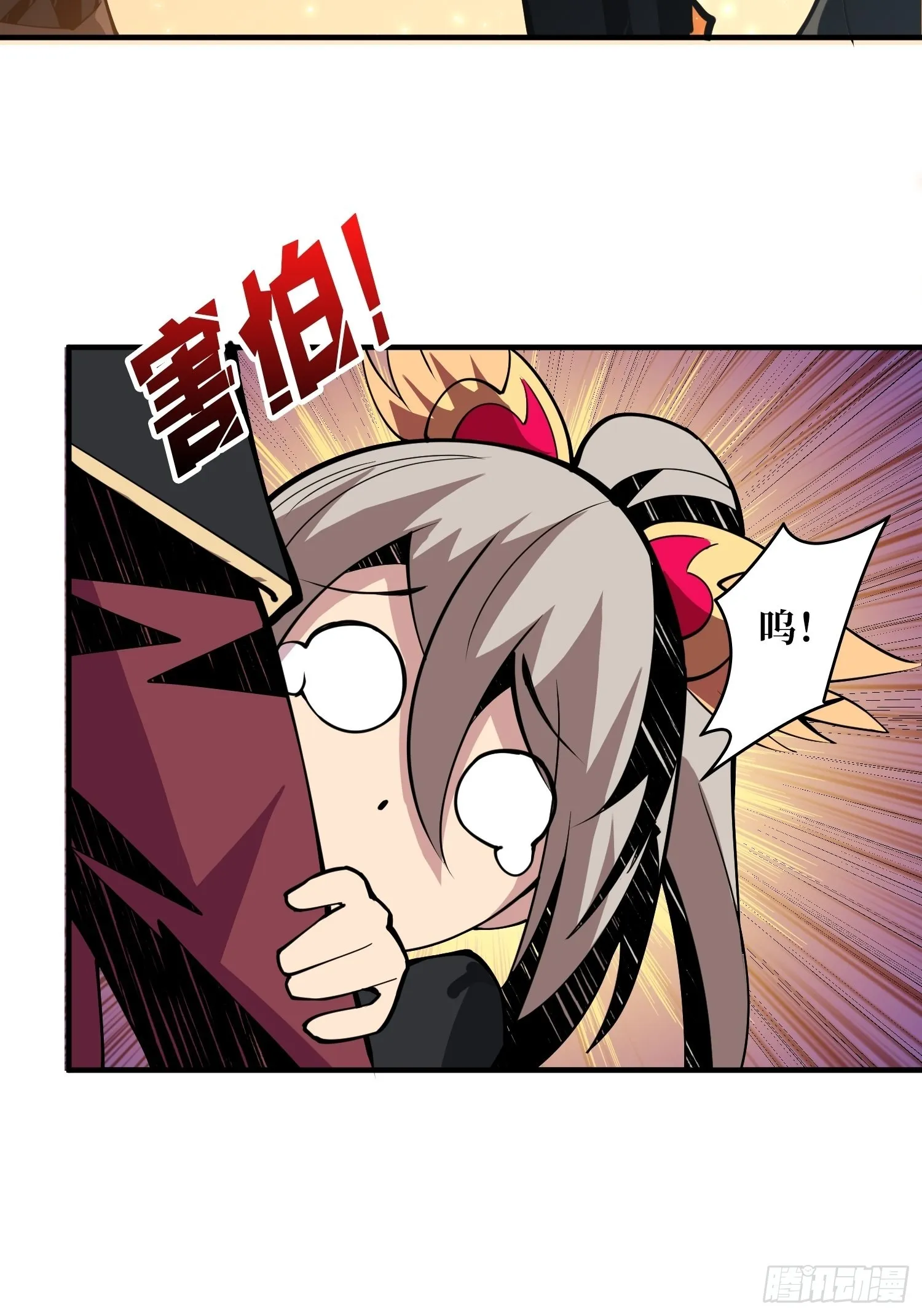 黑虎佣兵团 第44页