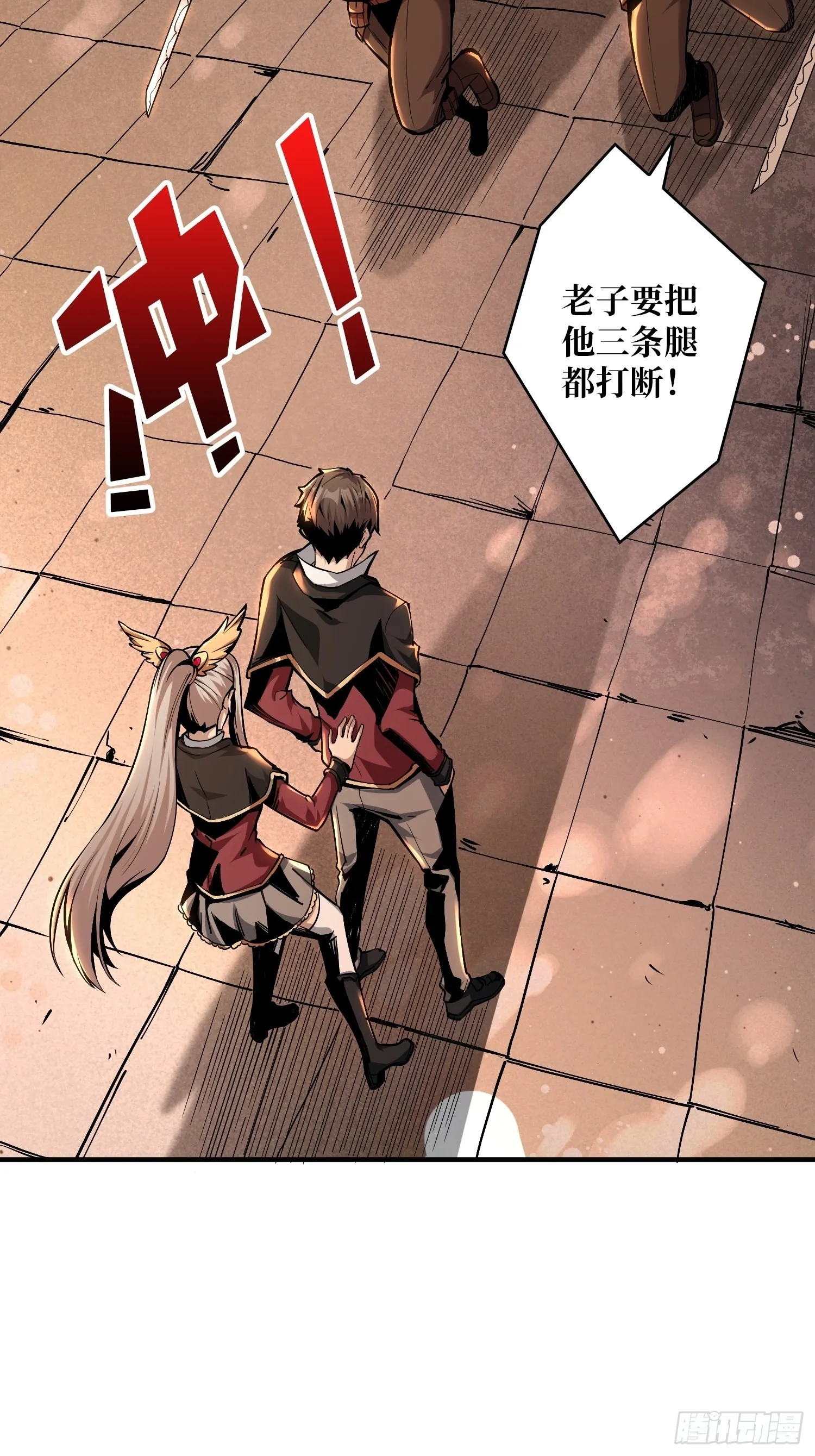 黑虎佣兵团 第47页