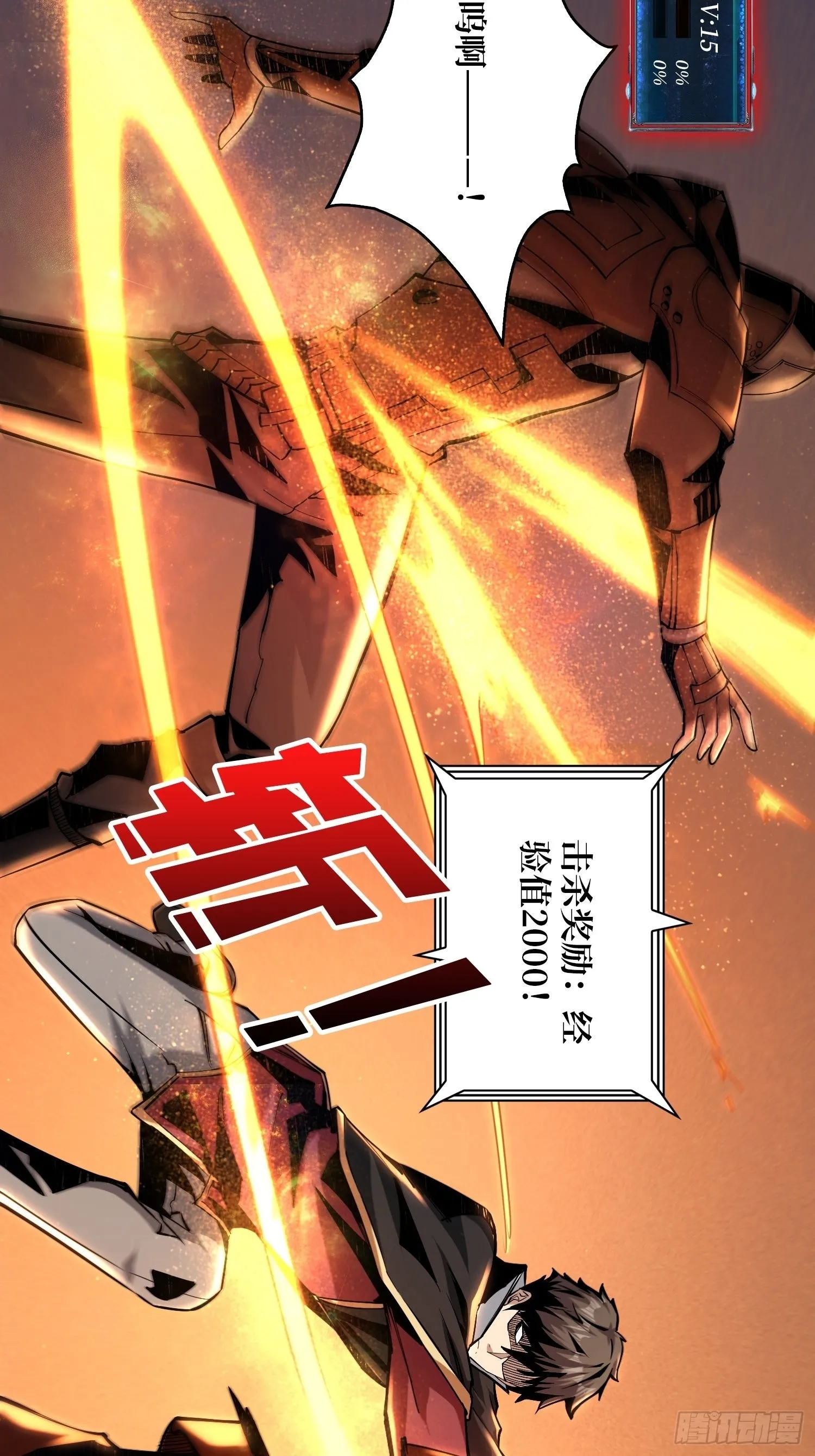 黑虎佣兵团 第49页