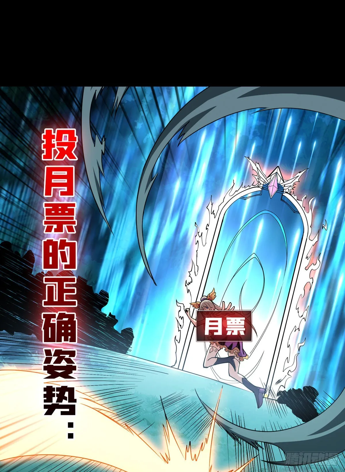 黑虎佣兵团 第66页