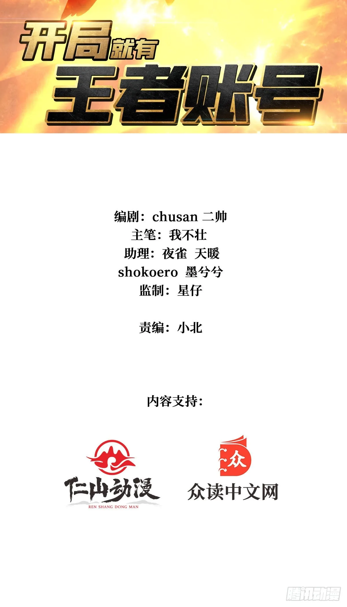 善恶一念间 第2页