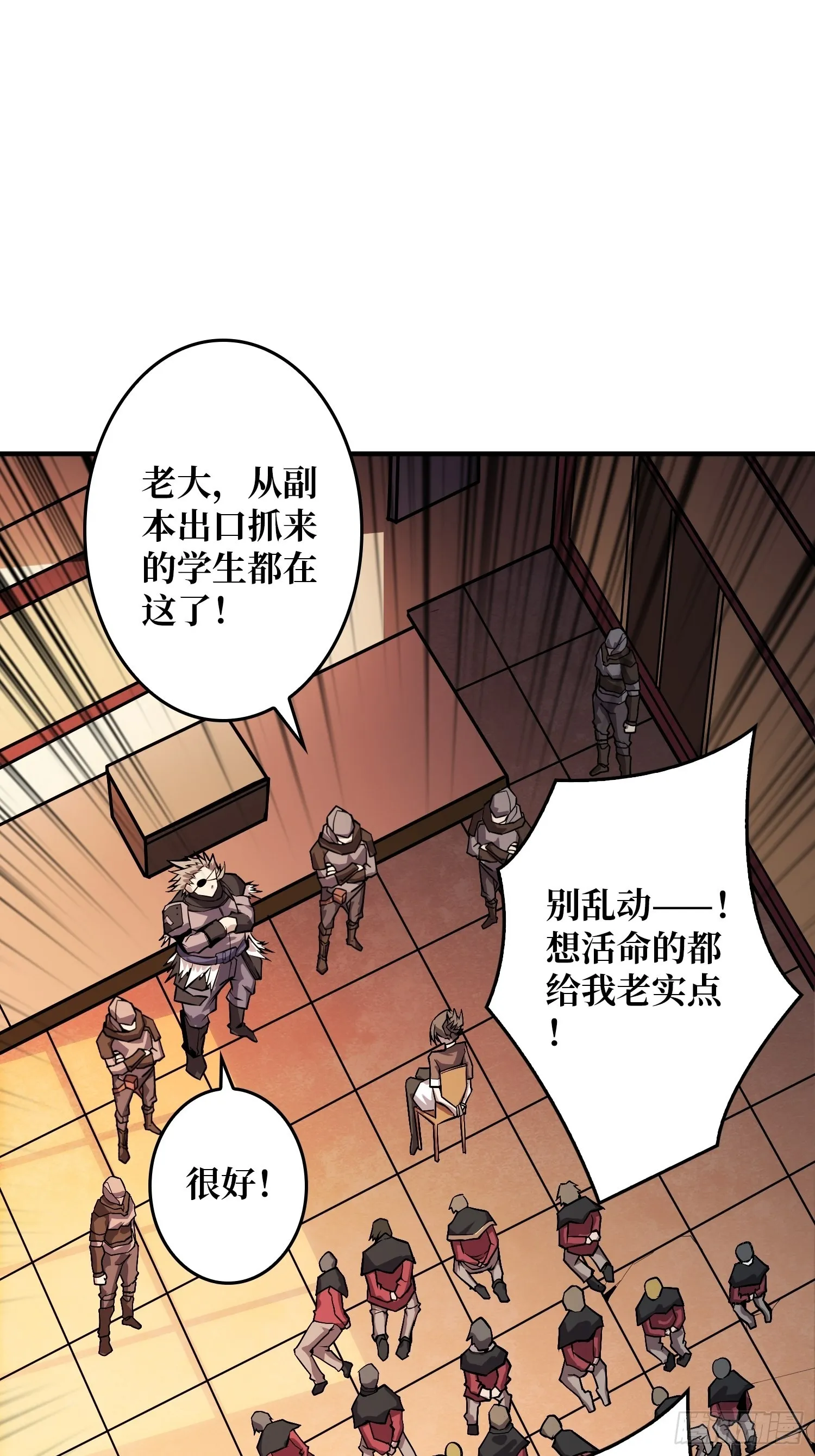 善恶一念间 第18页