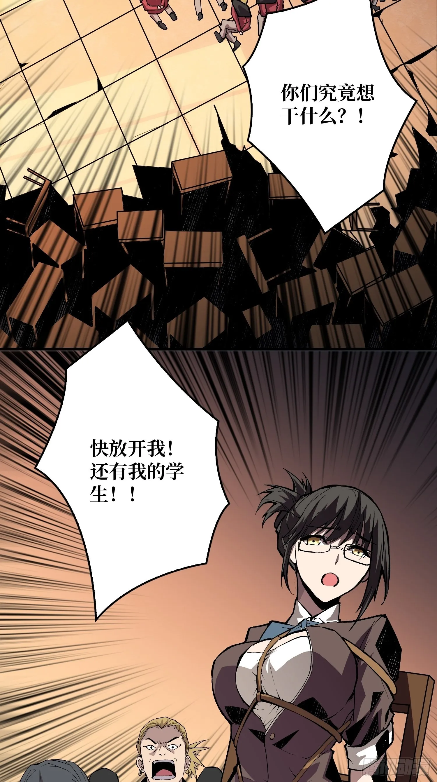 善恶一念间 第19页