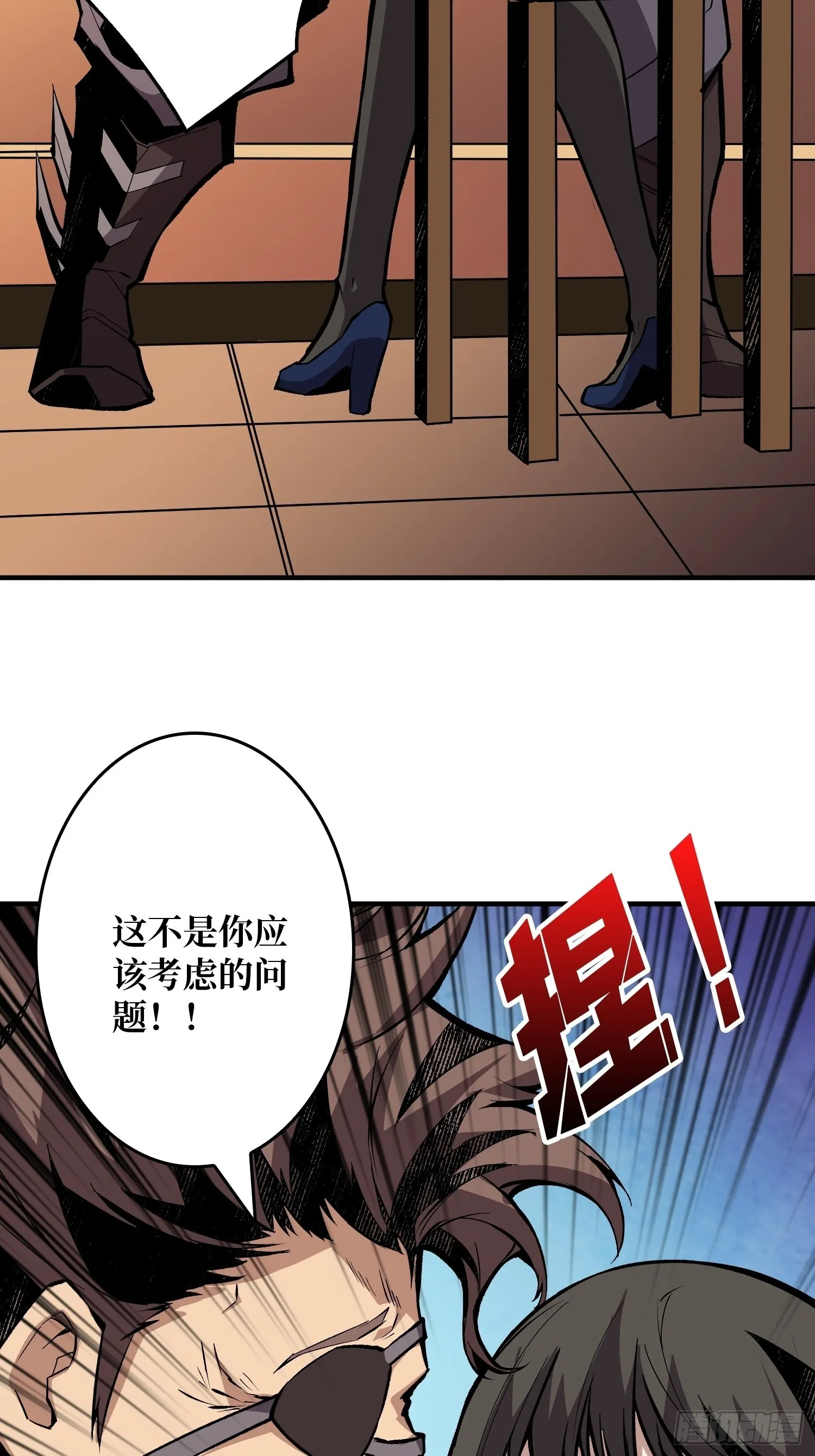 善恶一念间 第22页