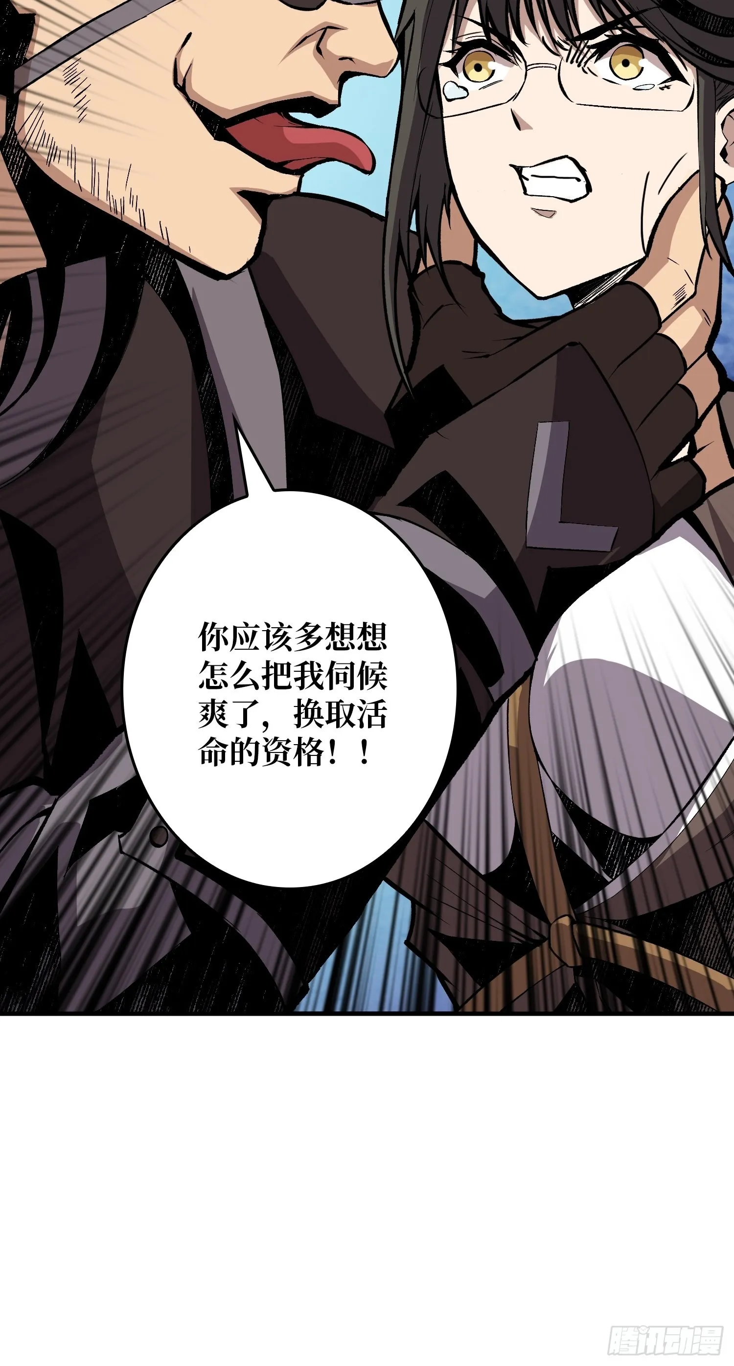善恶一念间 第23页