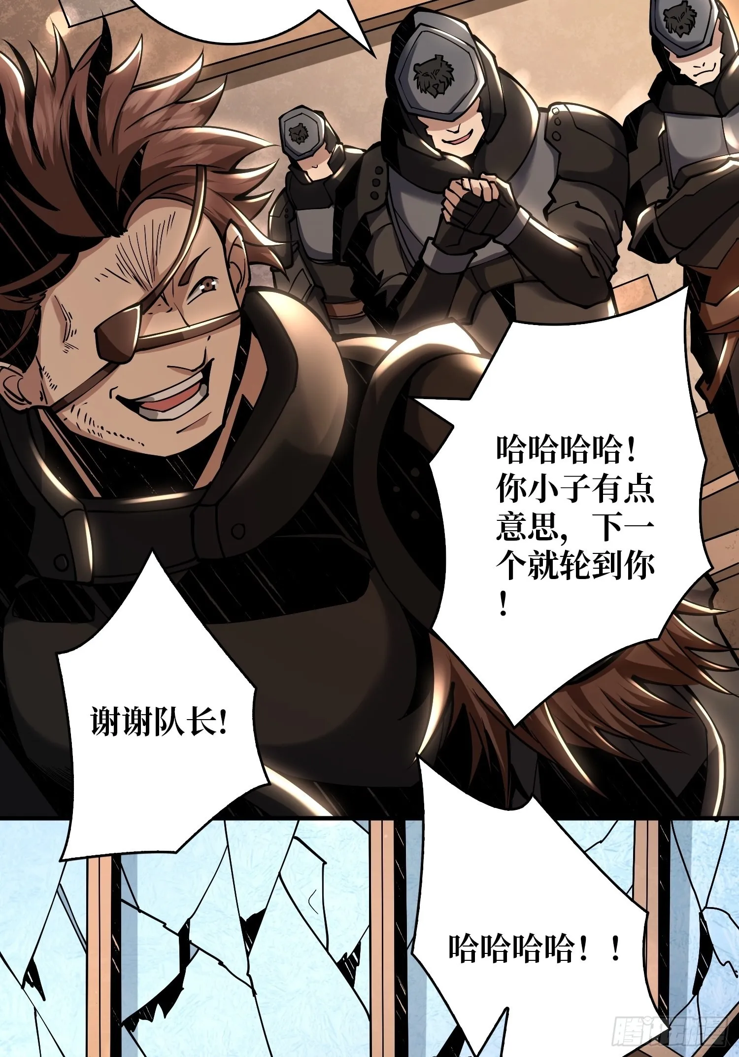善恶一念间 第27页