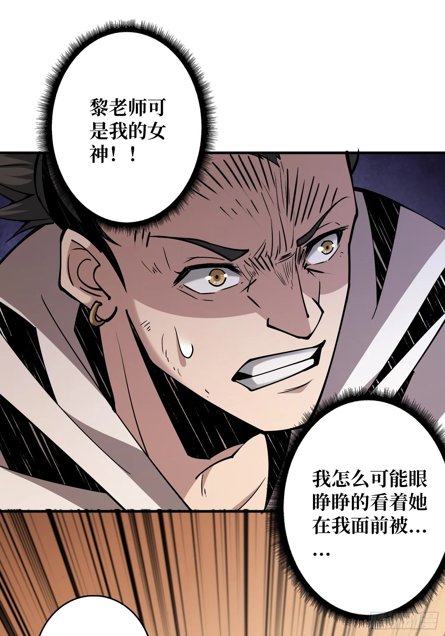 善恶一念间 第35页