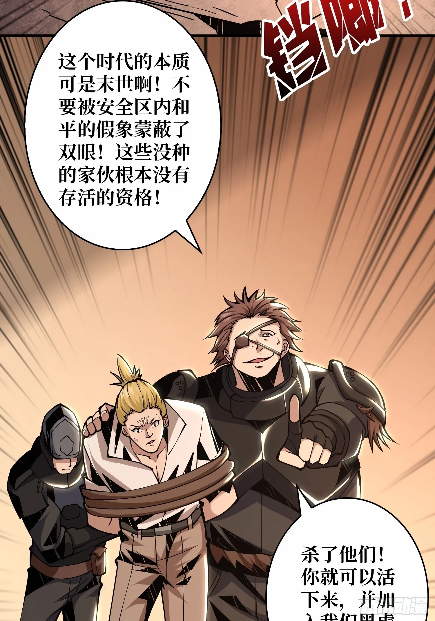 善恶一念间 第41页