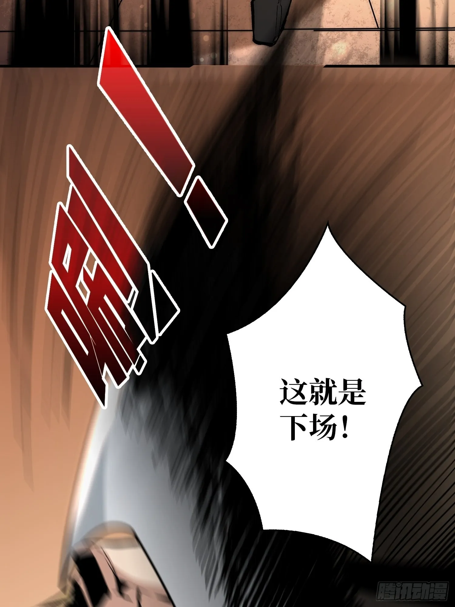 善恶一念间 第54页