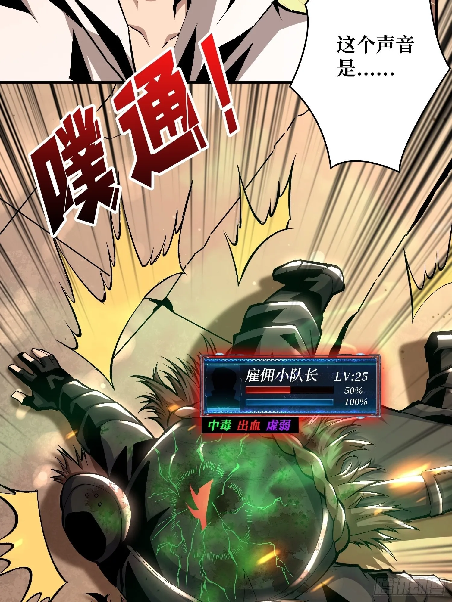 善恶一念间 第62页