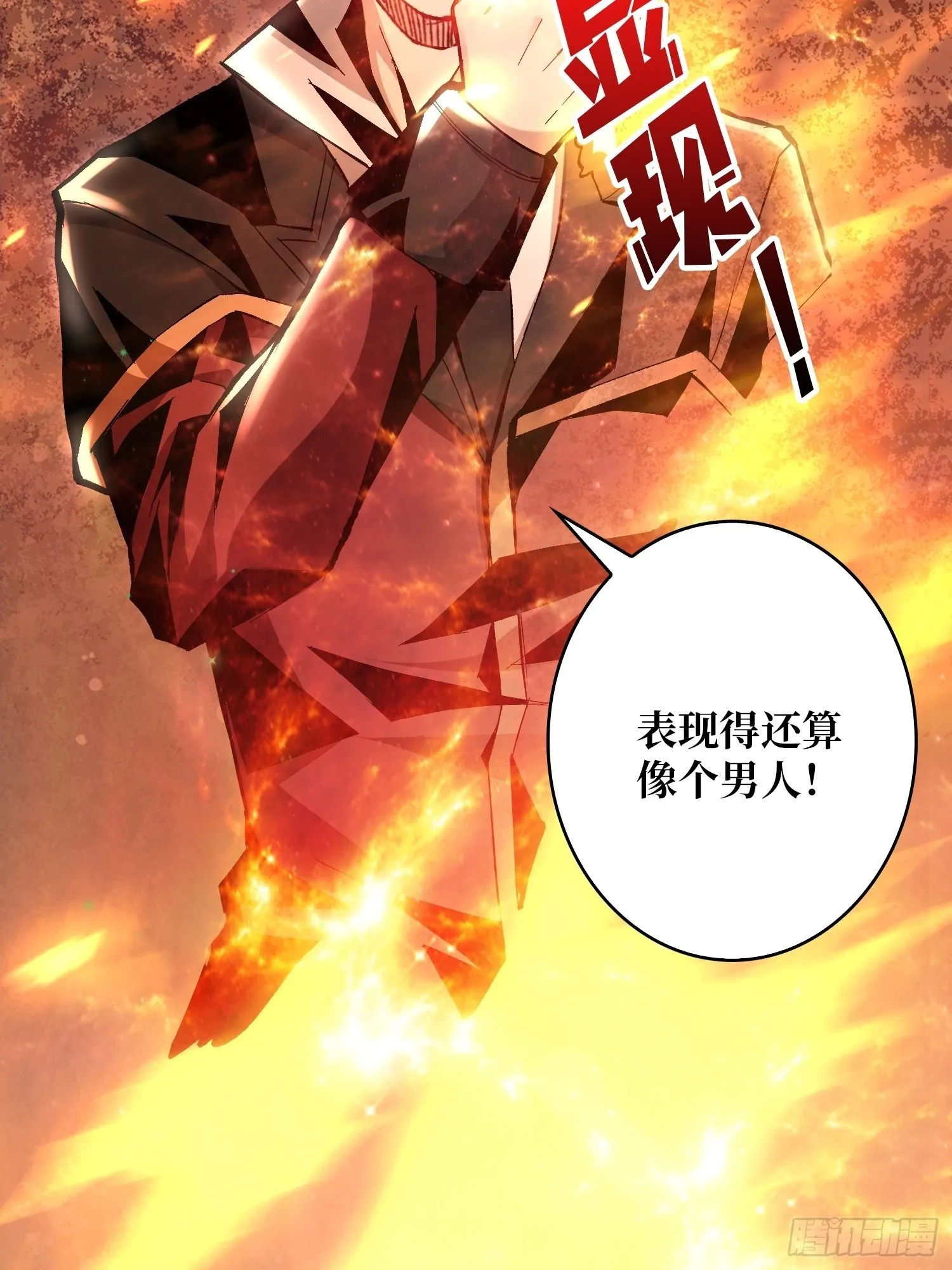 善恶一念间 第65页