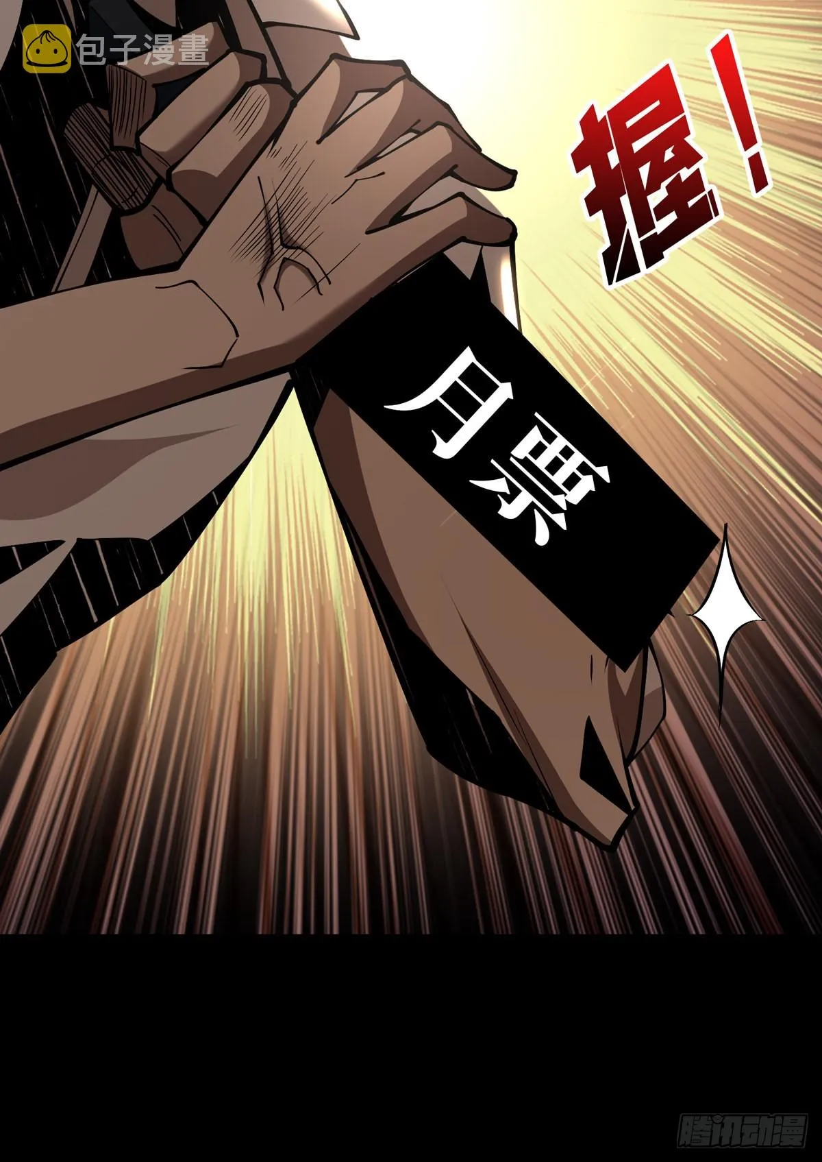 善恶一念间 第69页