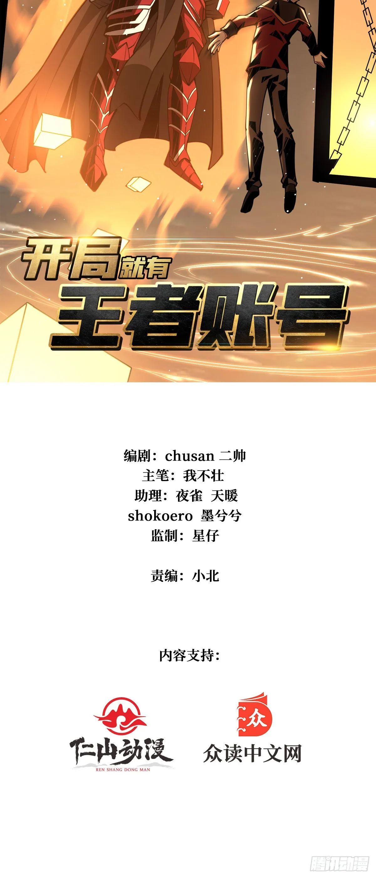 天赋专精 第2页
