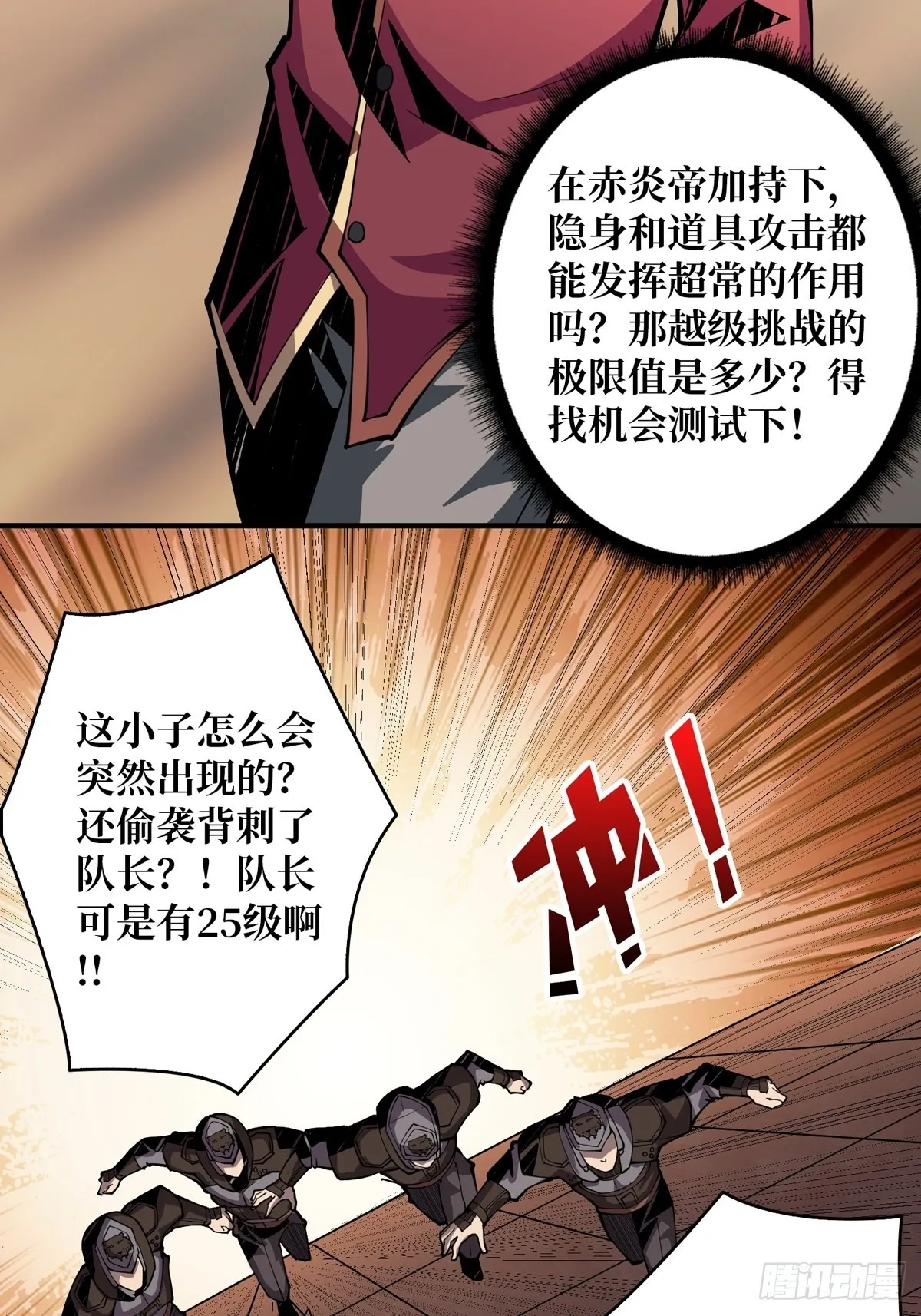 天赋专精 第4页