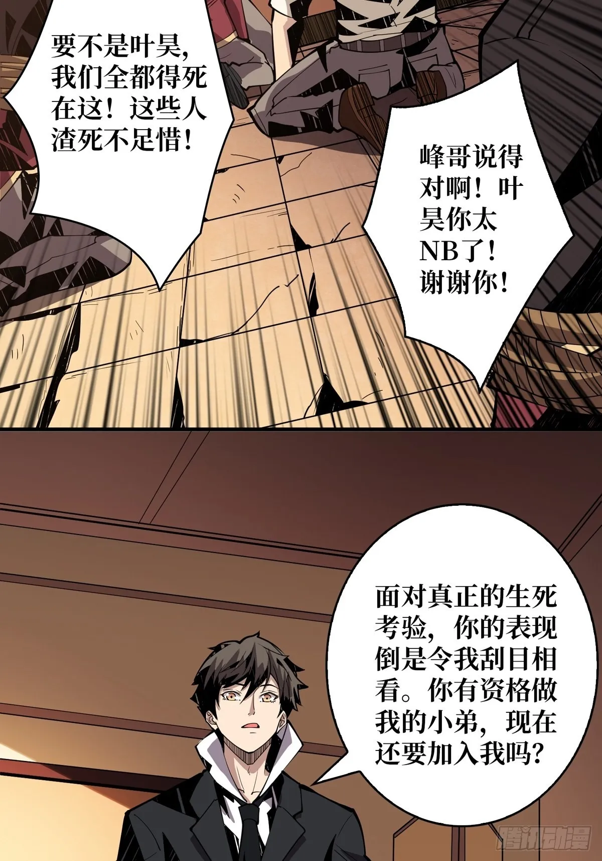 天赋专精 第14页