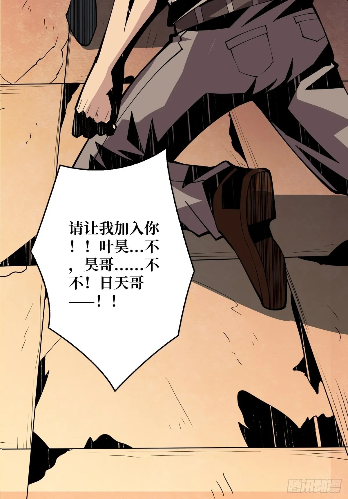 天赋专精 第16页