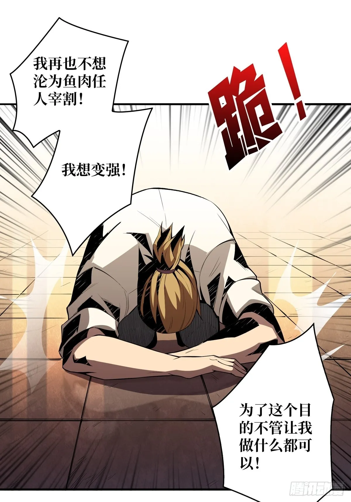 天赋专精 第17页