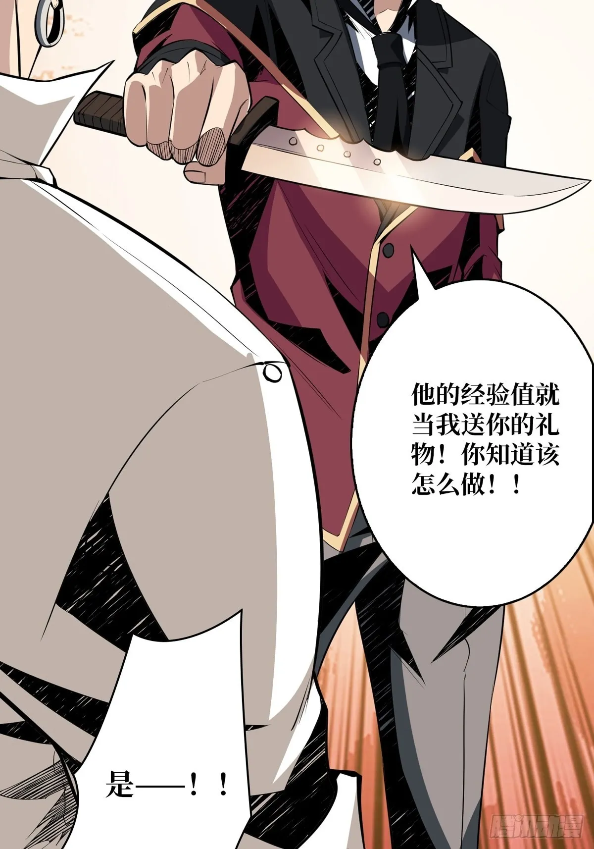 天赋专精 第20页
