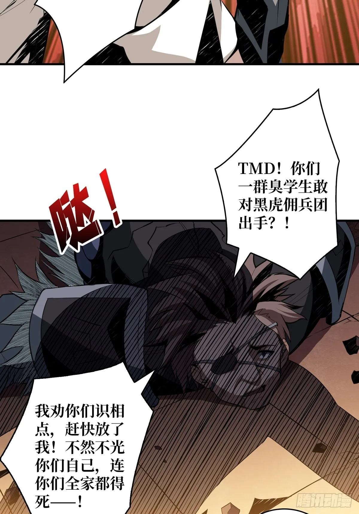 天赋专精 第21页
