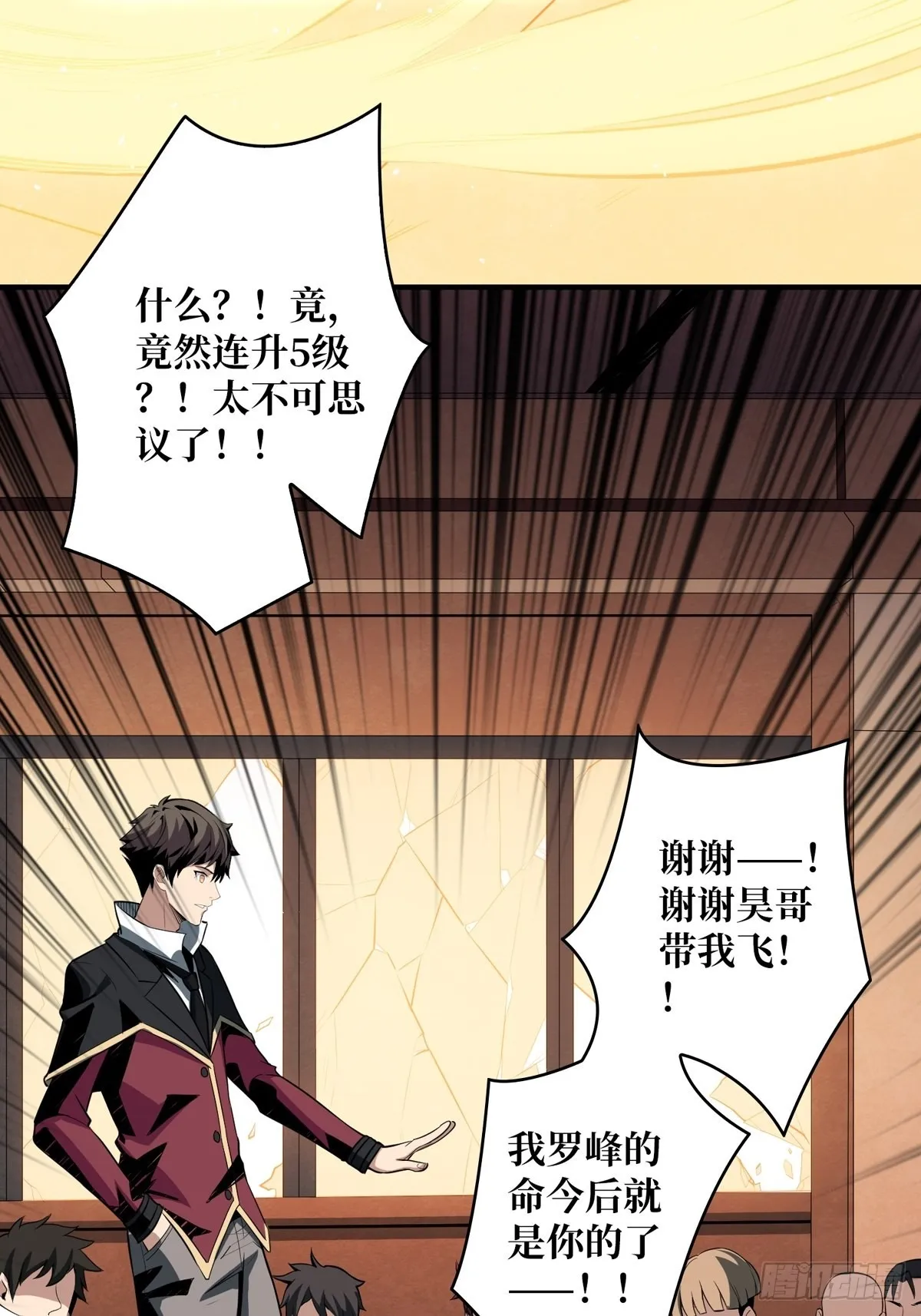 天赋专精 第27页