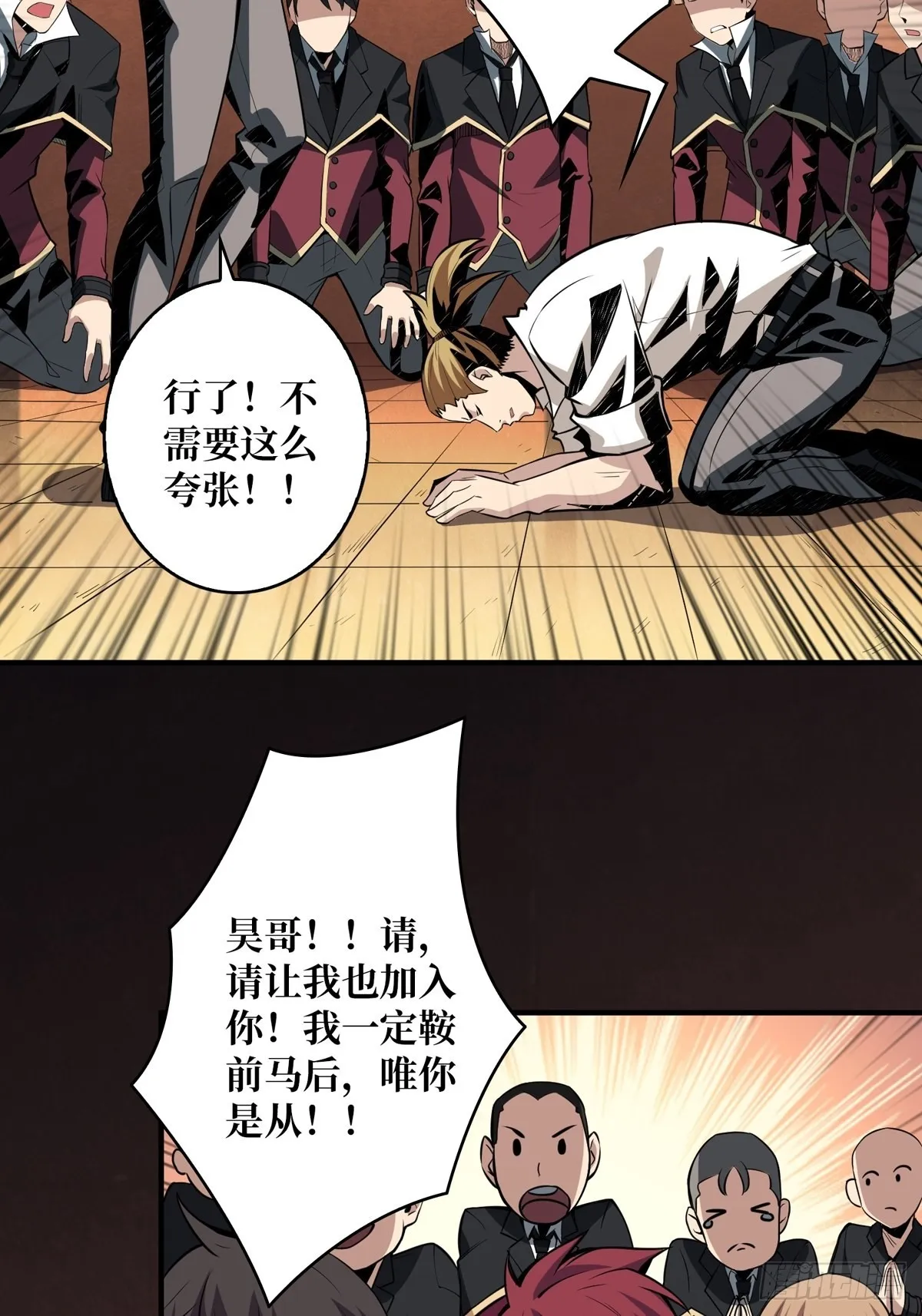 天赋专精 第28页