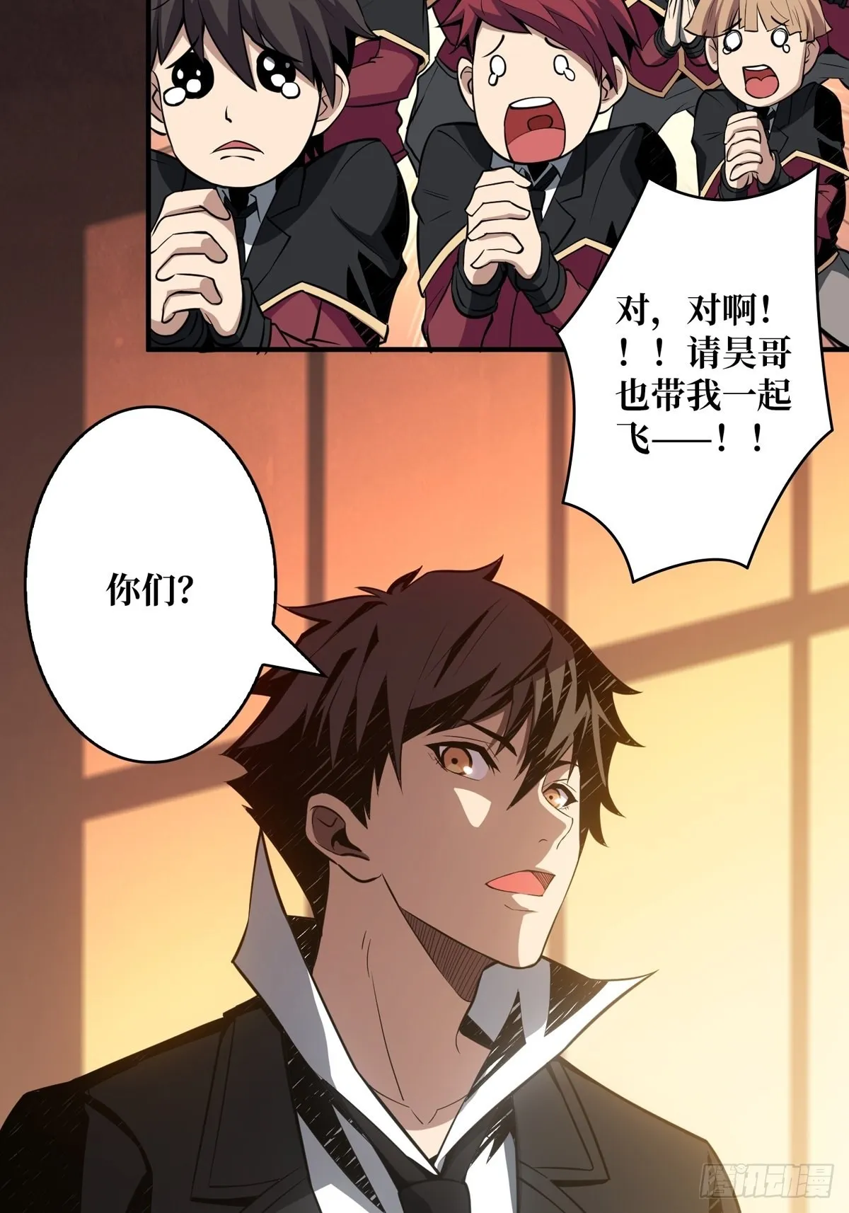 天赋专精 第29页