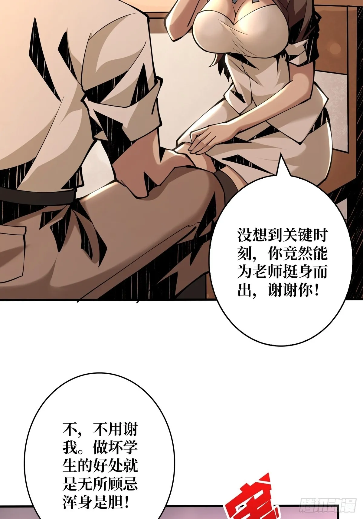天赋专精 第33页