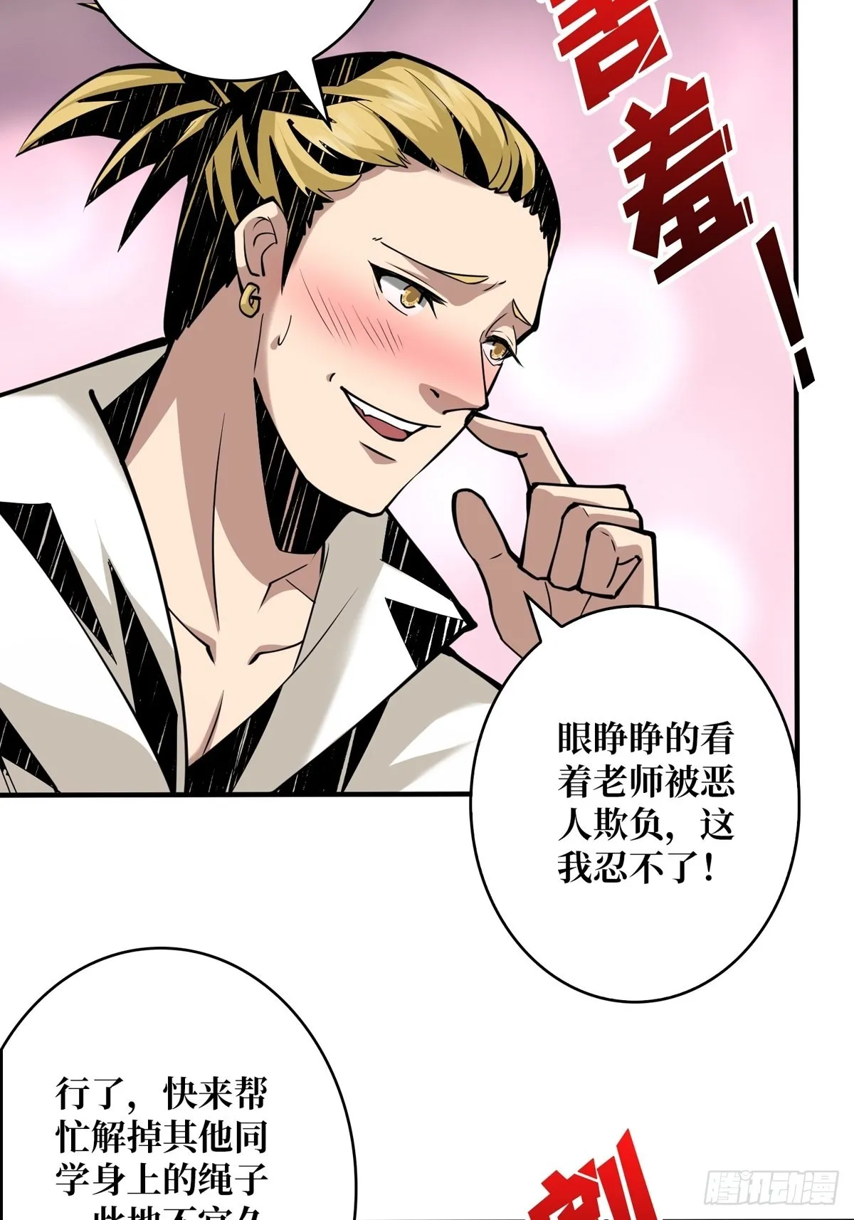 天赋专精 第34页